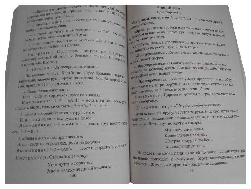 Зверь с вешалкой на голове