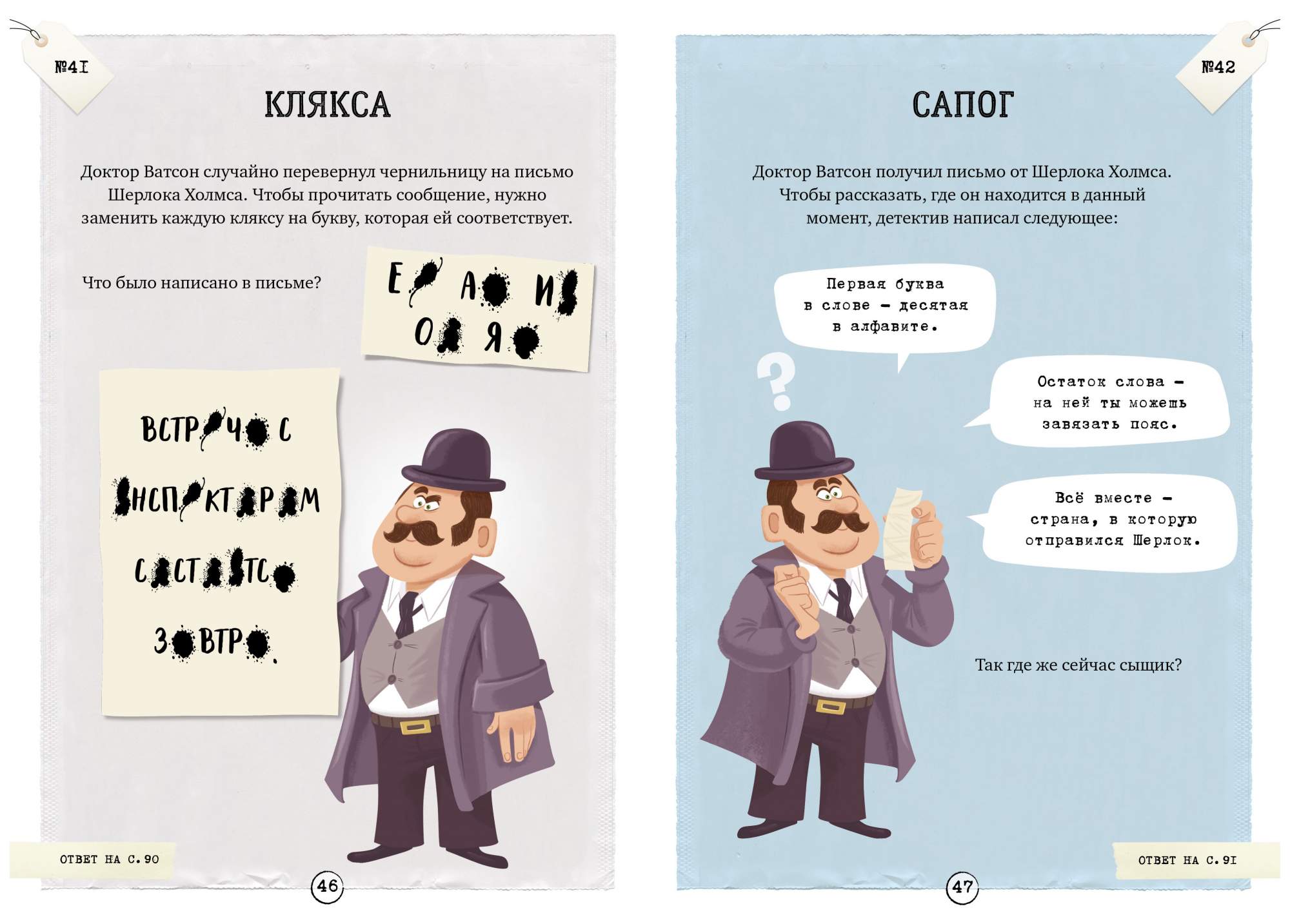 серия "Дедукция": февраля 2021