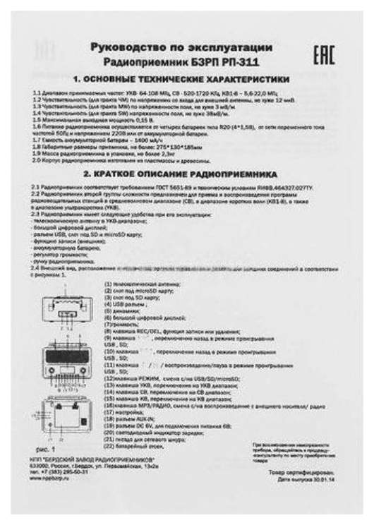 Бзрп рп 324 схема
