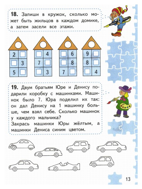 Юра разделил. Задуманное число делится с остатком. Карточки для тех кто любит математику. Задача задуманное число разделить на 4. Задуманное число делится с остатком.