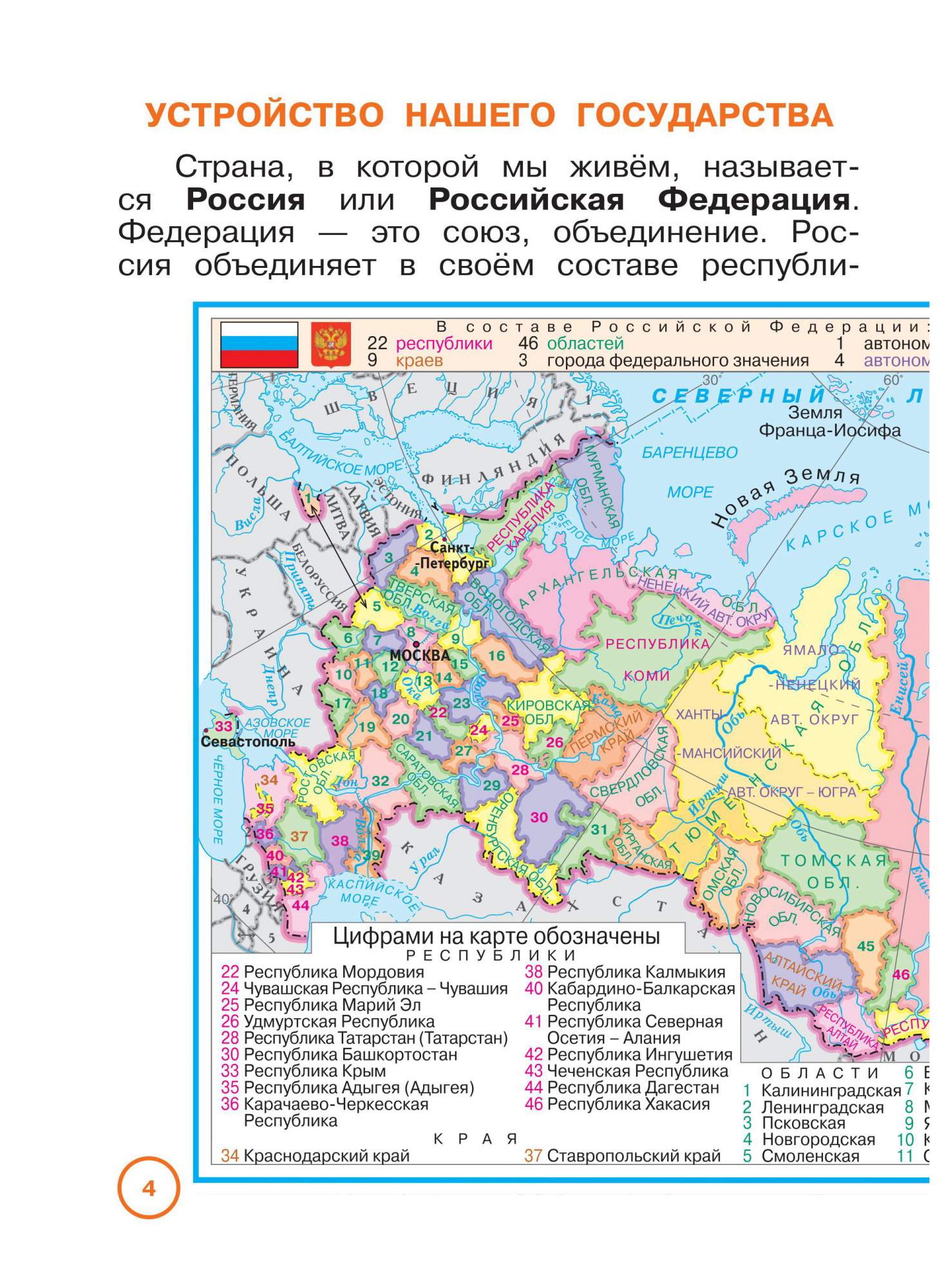 Учебник Окружающий мир 3 класс часть 2 в 2 частях РИТМ ФГОС – купить в  Москве, цены в интернет-магазинах на Мегамаркет