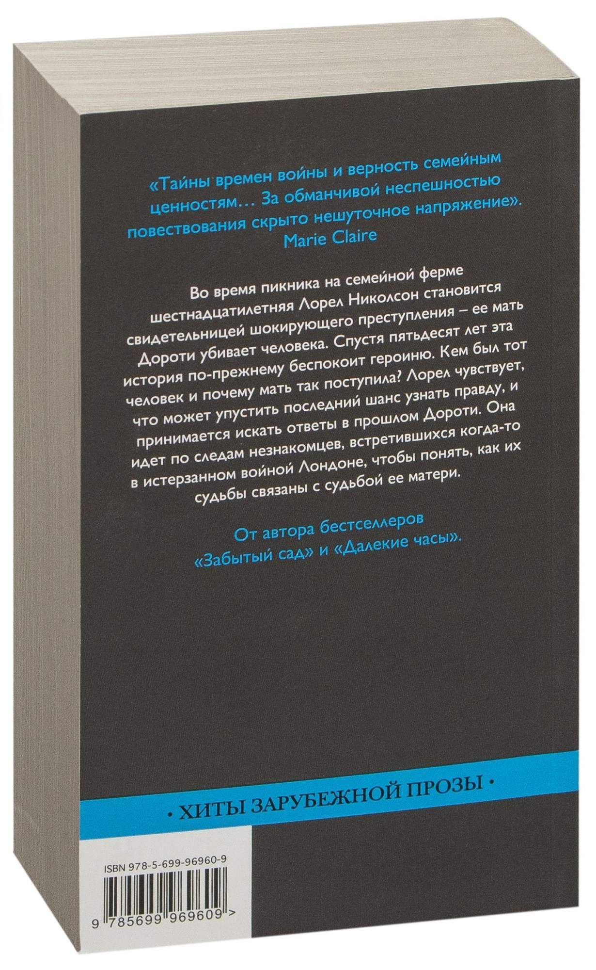 Неподражаемая кейт Мортон (Комплект из 2 книг) – купить в Москве, цены в  интернет-магазинах на Мегамаркет