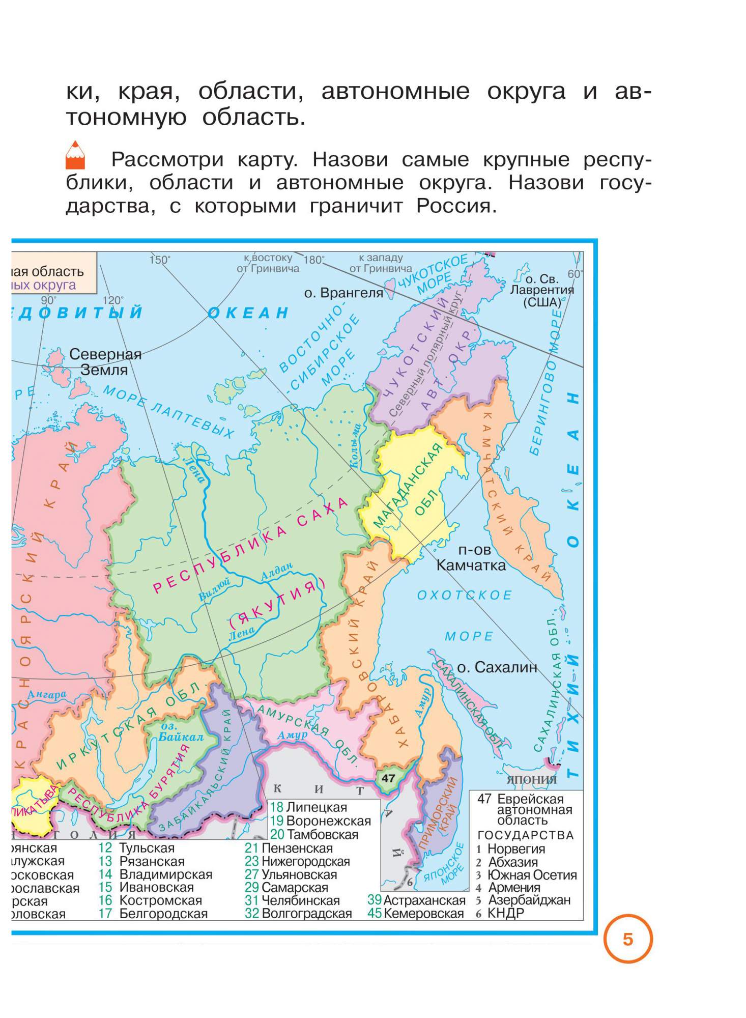 Учебник Окружающий мир 3 класс часть 2 в 2 частях РИТМ ФГОС –  характеристики на Мегамаркет