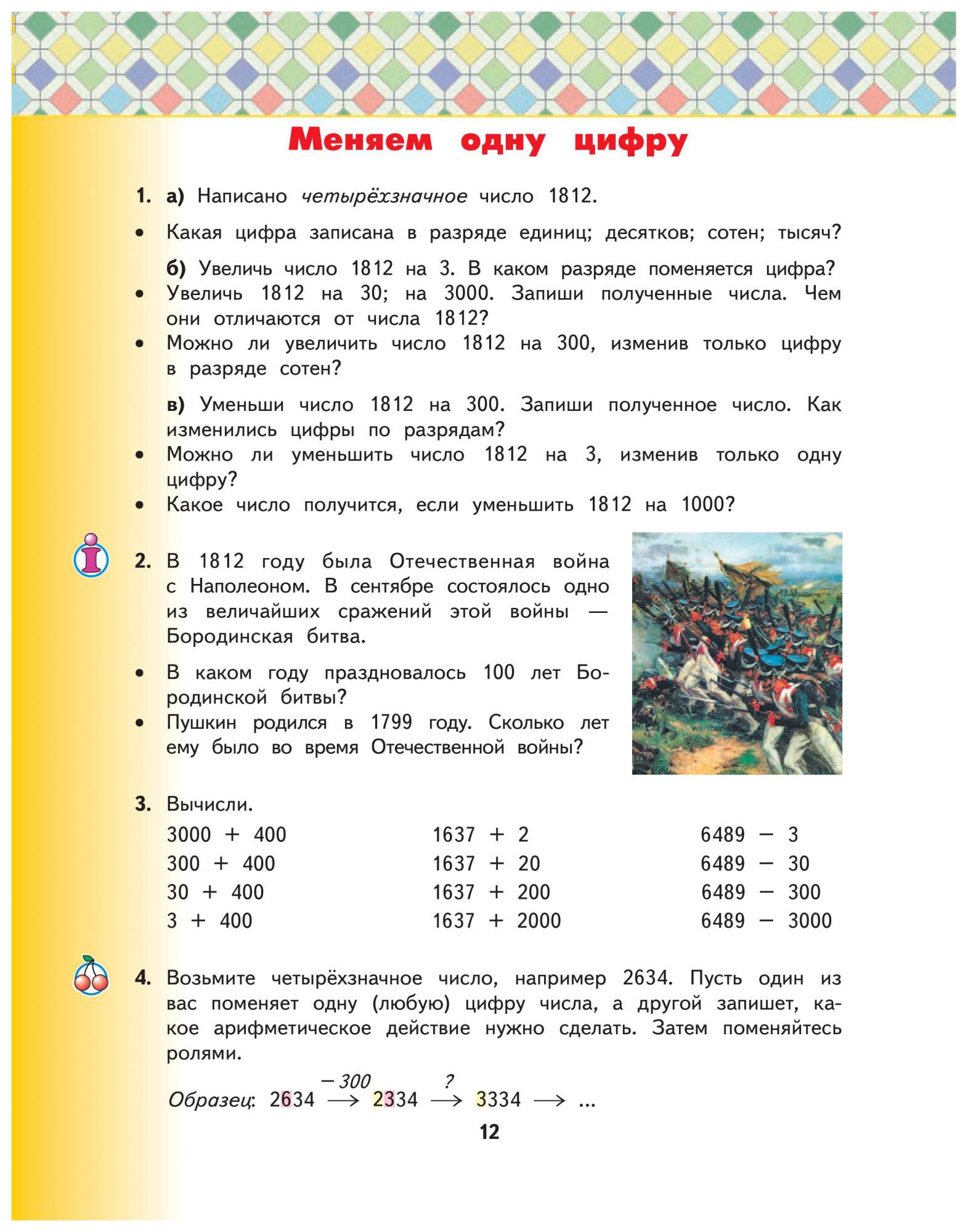 Учебник Математика 3 класс часть 2 в 2 частях Башмаков ФГОС – купить в  Москве, цены в интернет-магазинах на Мегамаркет