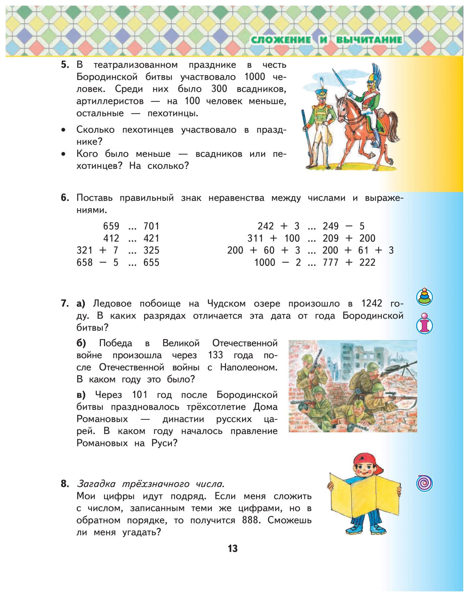 Учебник Математика 3 класс часть 2 в 2 частях Башмаков ФГОС – купить в  Москве, цены в интернет-магазинах на Мегамаркет