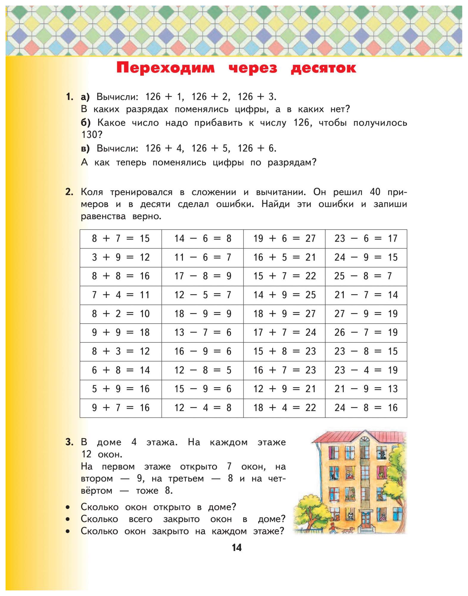 Учебник Математика 3 класс часть 2 в 2 частях Башмаков ФГОС – купить в  Москве, цены в интернет-магазинах на Мегамаркет