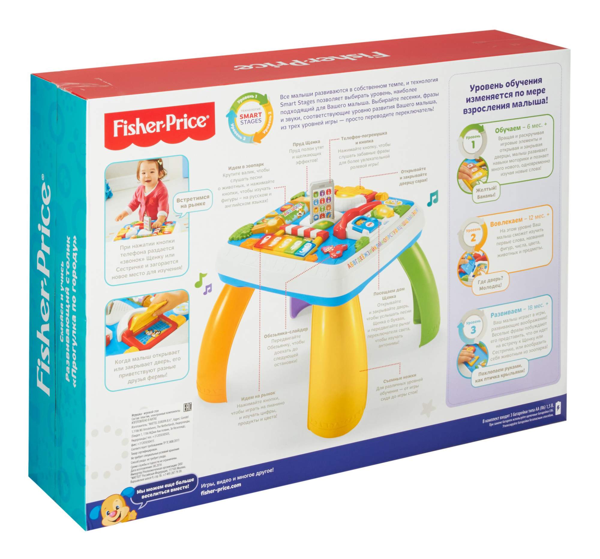 Развивающий столик для малыша Fisher-Price – купить в Москве, цены в  интернет-магазинах на Мегамаркет