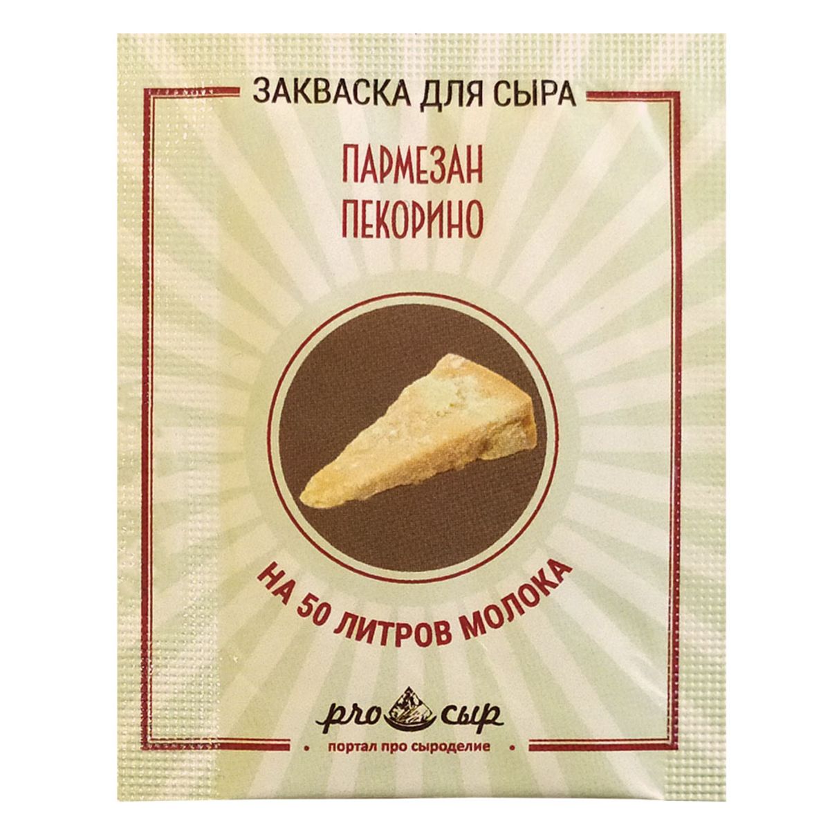 Купить Пепсин Для Сыра В Интернет