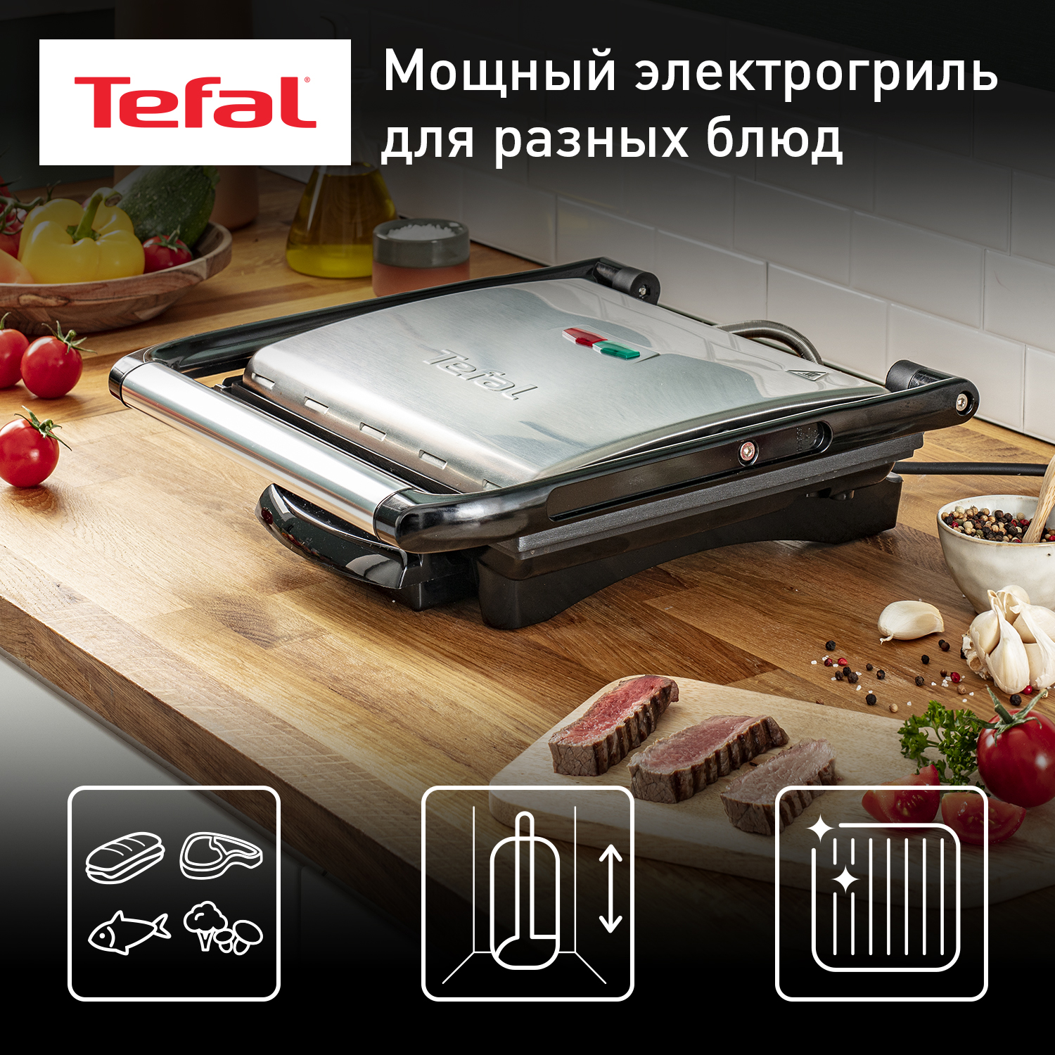 Электрогриль Tefal Inicio Grill GC241D38, серебристый/черный - купить в Купер (товары из Ленты), цена на Мегамаркет