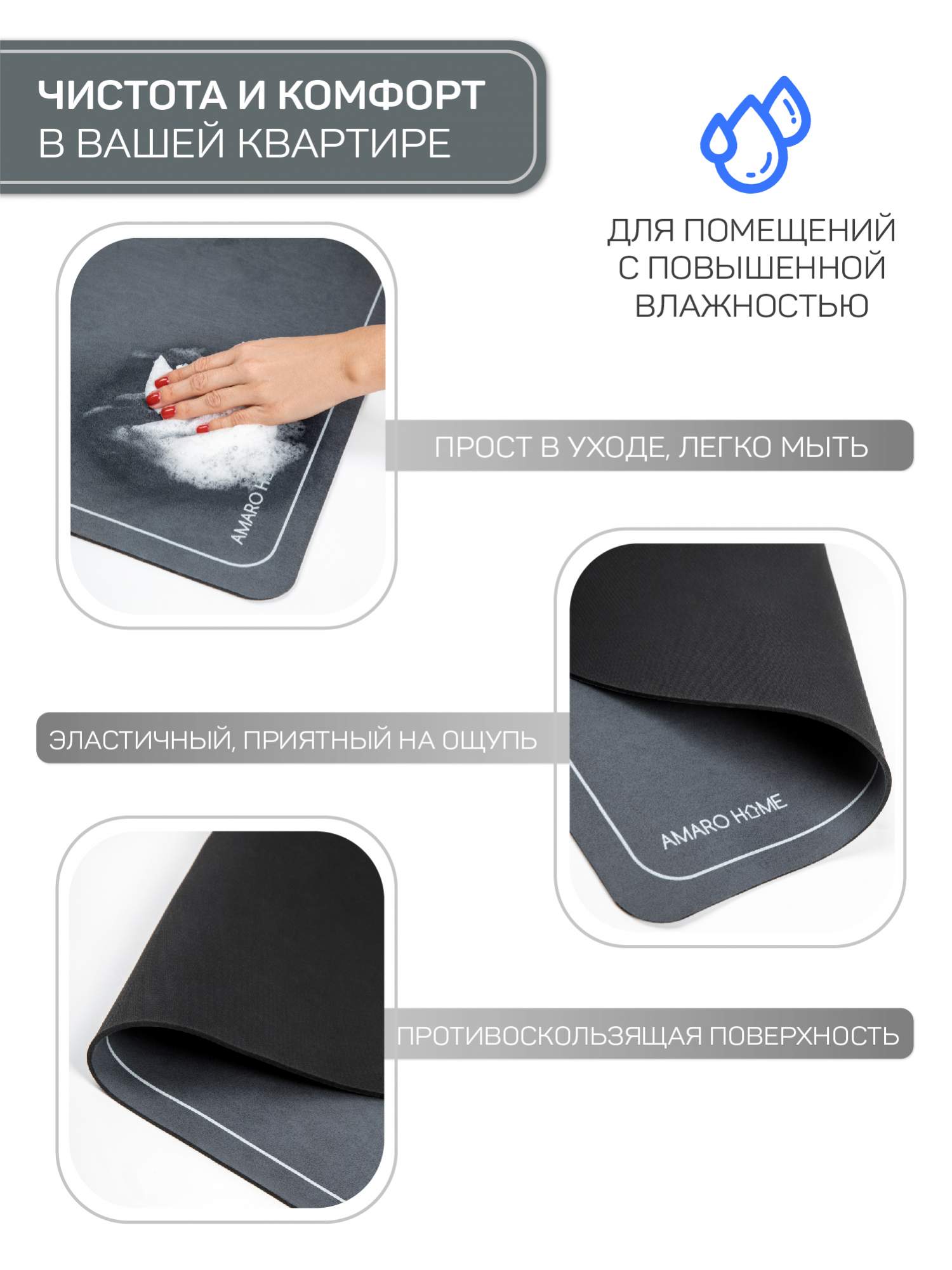 Миниатюра Коврик для ванной с абсорбирующим эффектом AMARO HOME, серый 40*60см №4