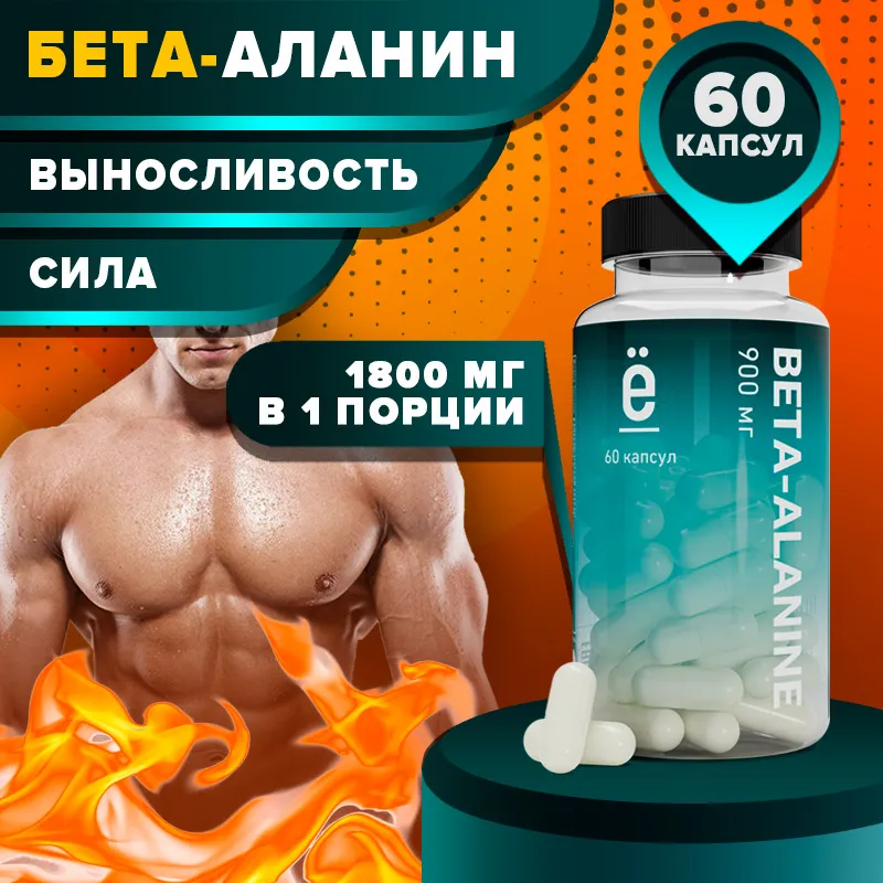 Арсенал атлета отзывы. Ё батон BCAA. Амино е100 раствор.