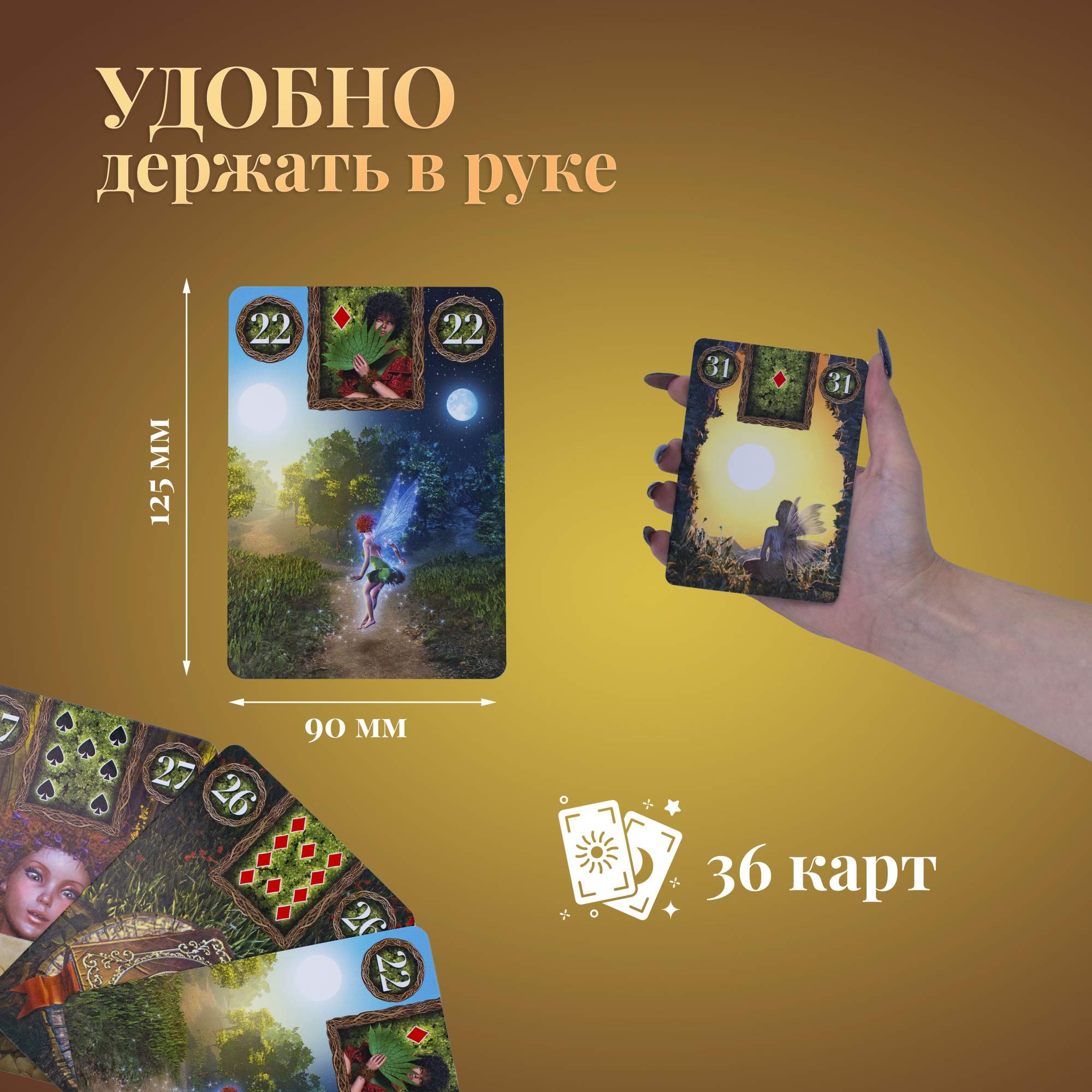 Купить карты Таро Феи Оракул Ленорман. Подарочный набор / Fairy Lenormand  Oracle Cards, цены на Мегамаркет | Артикул: 600006336493