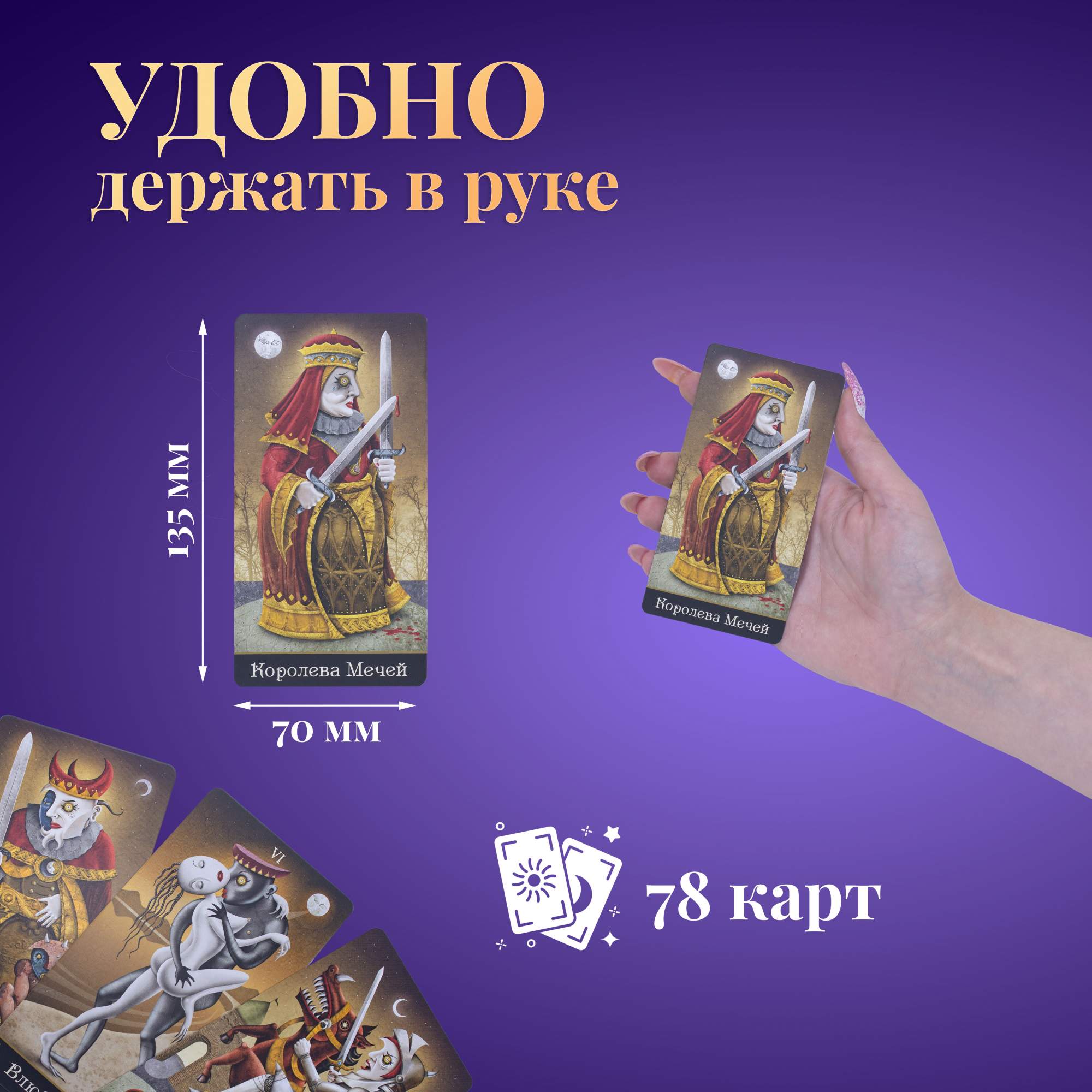 Карты Таро безумной луны / Deviant Moon Tarot – купить в Москве, цены в  интернет-магазинах на Мегамаркет