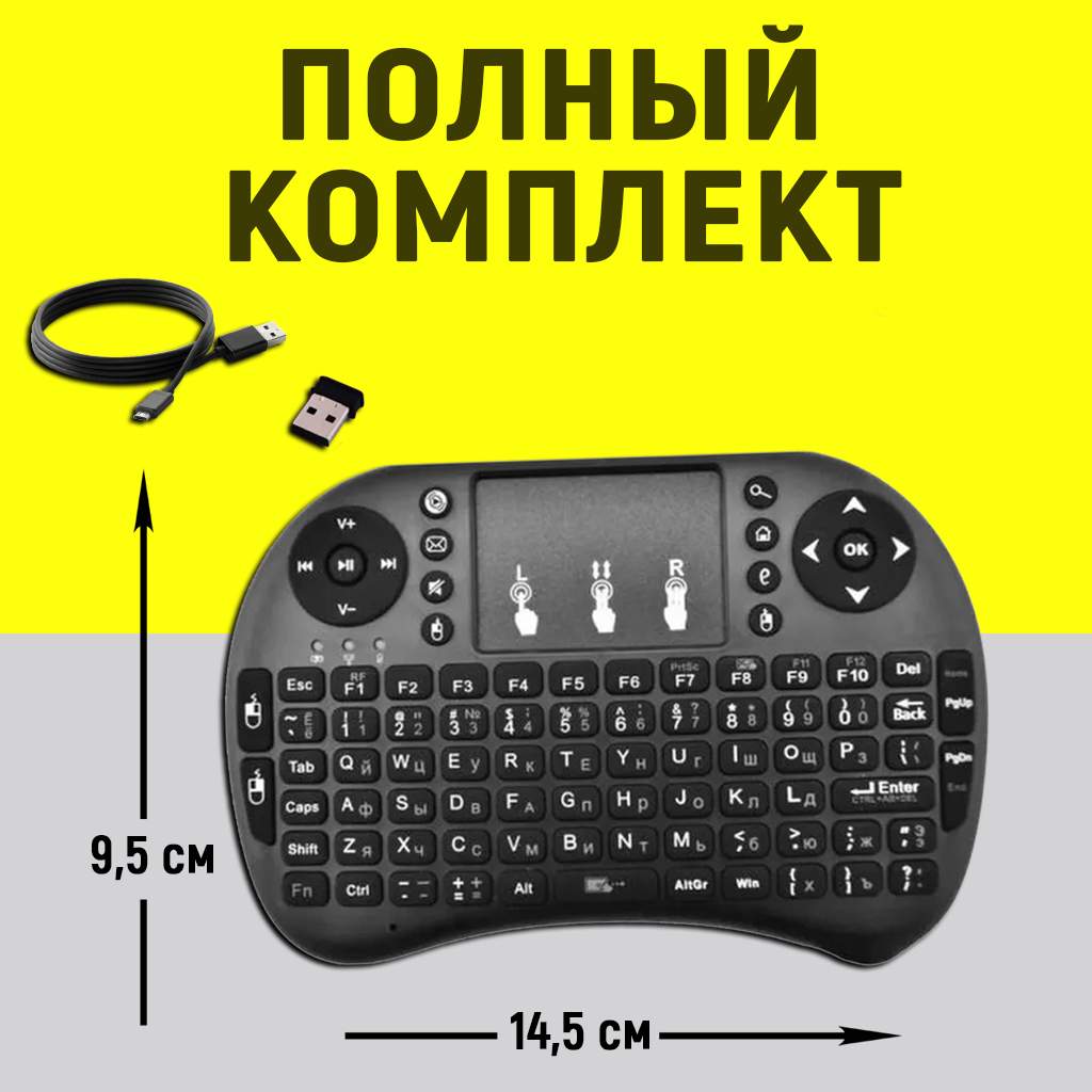 Проводная/беспроводная клавиатура URM MKB0287316 Black - отзывы покупателей  на Мегамаркет