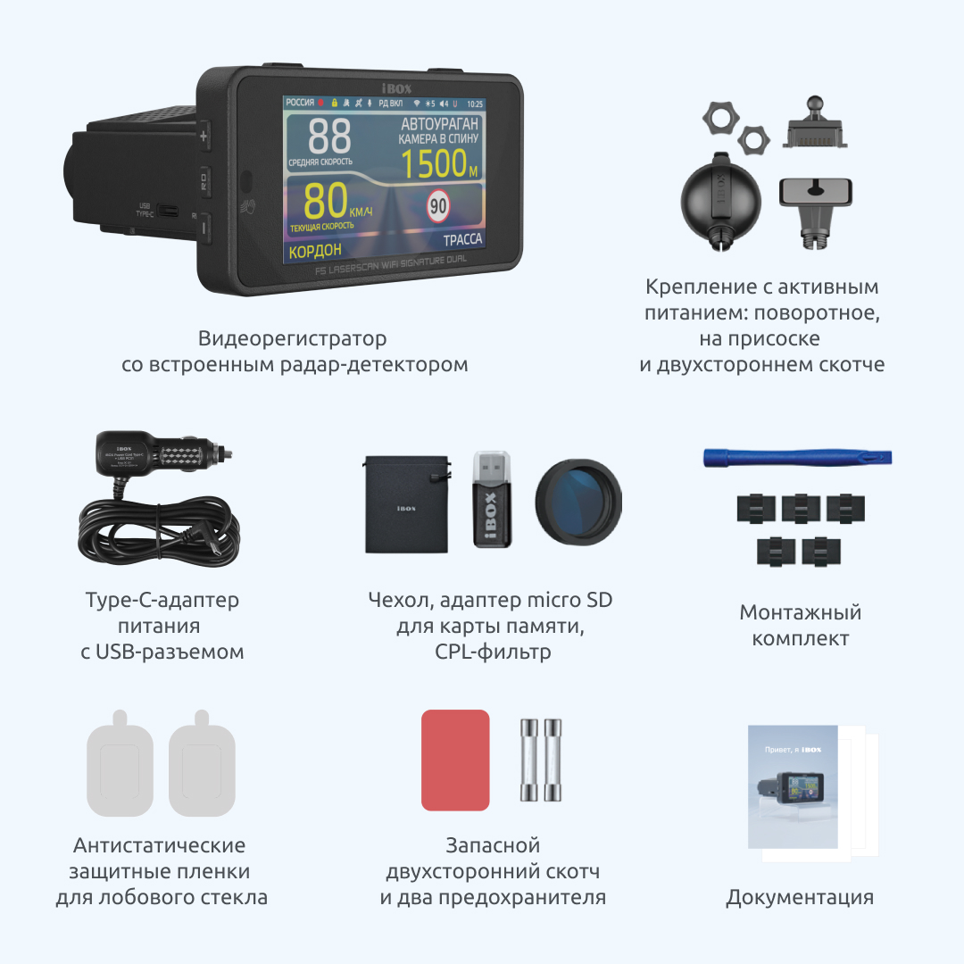 IBOX f5 Laserscan WIFI Signature. IBOX видеорегистратор f5. Видеорегистратор с радар детектором IBOX рейтинг. IBOX f1 запчасти.