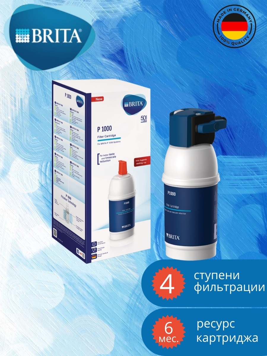 Сменный Картридж Brita R3000 Купить В Москве