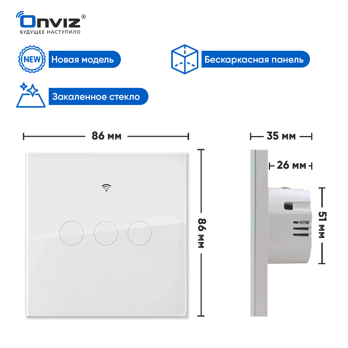 Умный сенсорный трехканальный WIFI выключатель света Onviz - отзывы  покупателей на маркетплейсе Мегамаркет | Артикул: 600014472050