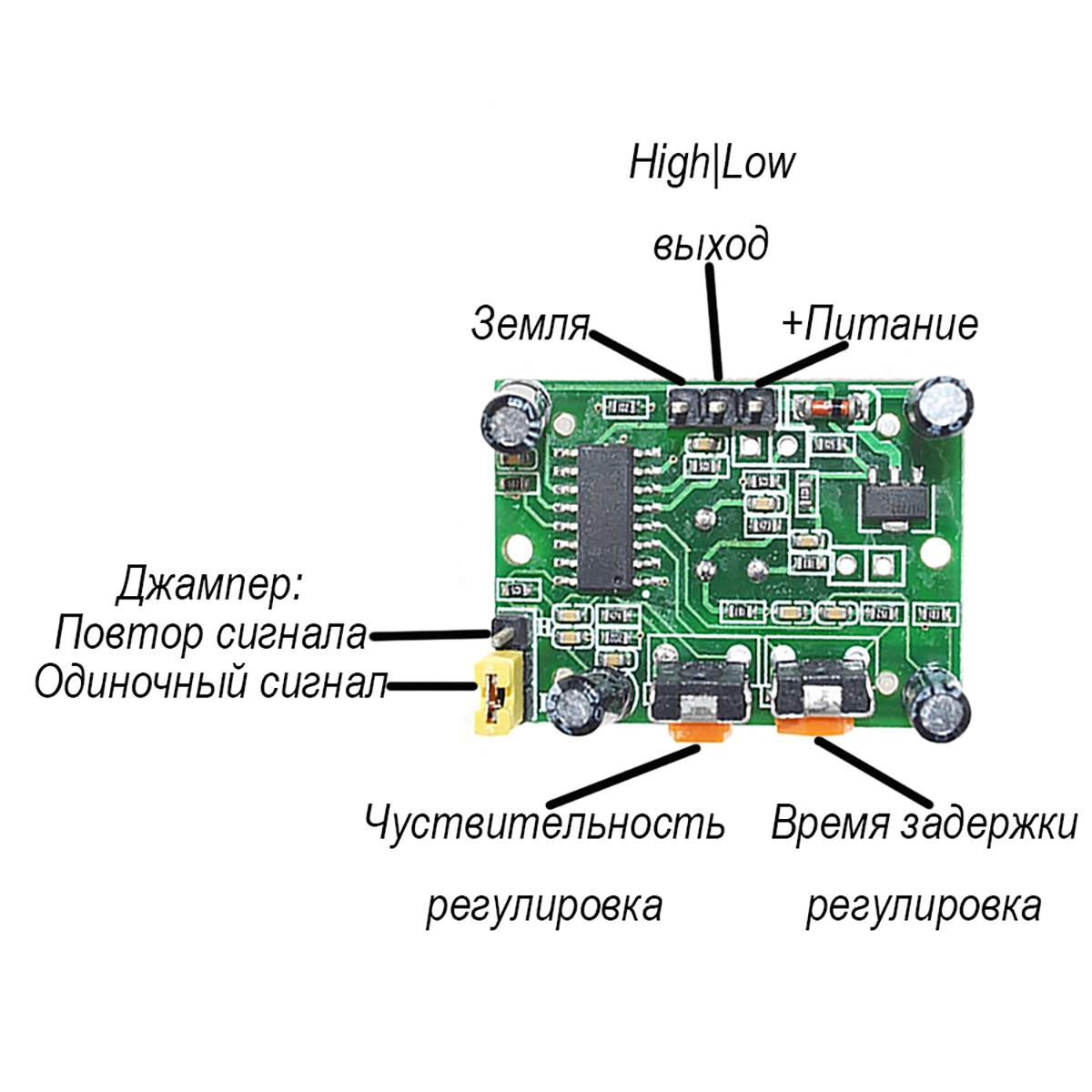 Датчик движения hc sr501 схема