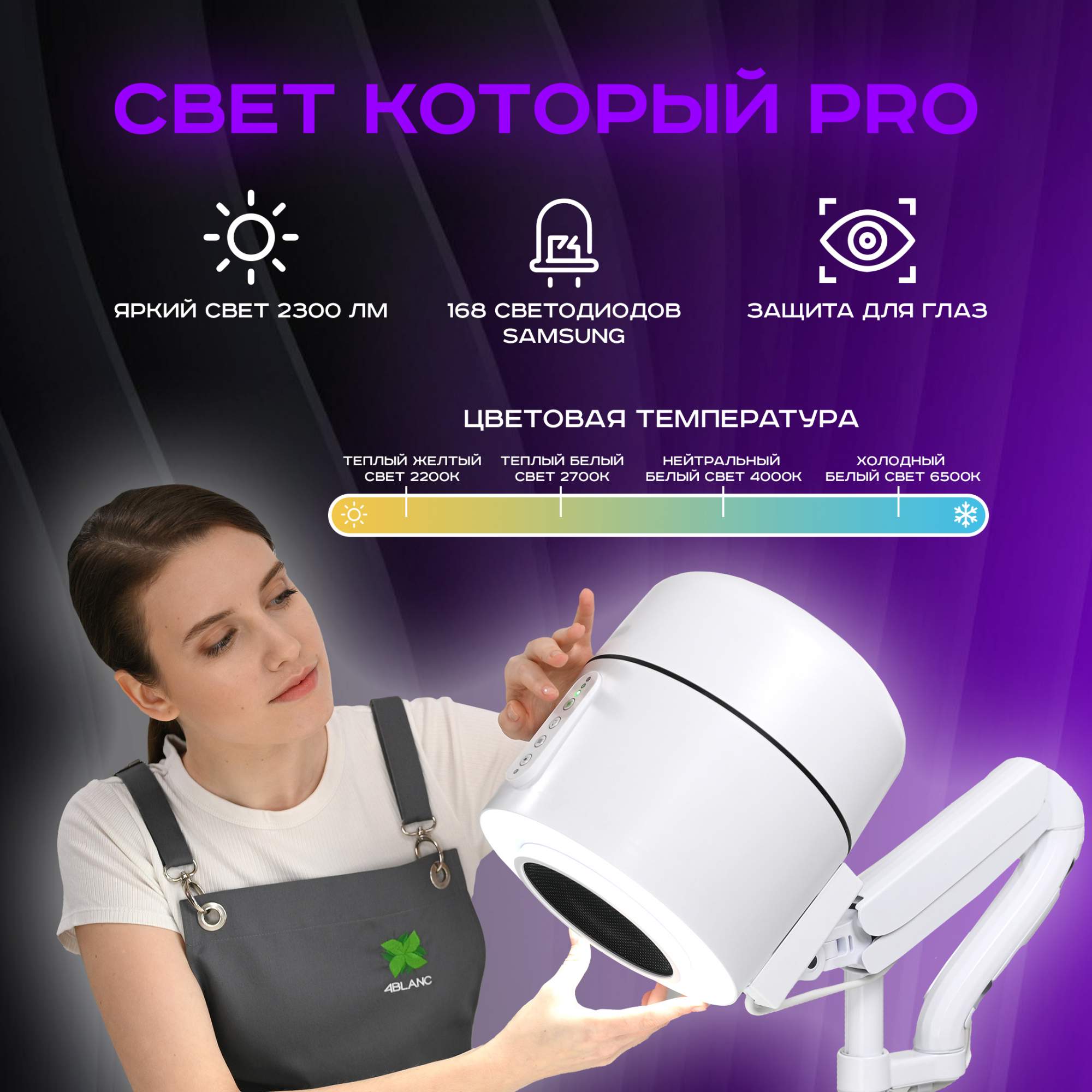 Купить вытяжка для маникюра и педикюра 4blanc Pro с фильтром и лампой, цены  на Мегамаркет | Артикул: 600012015887