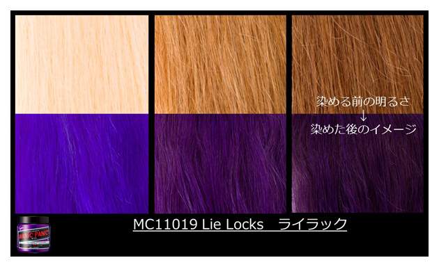 Краска для волос manic panic lie locks