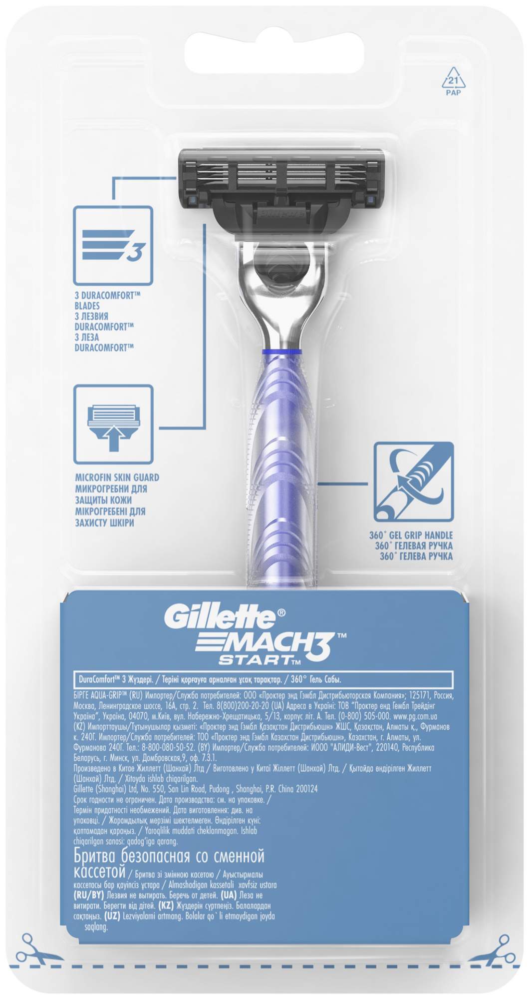 Мужская Бритва Gillette Mach3 Купить