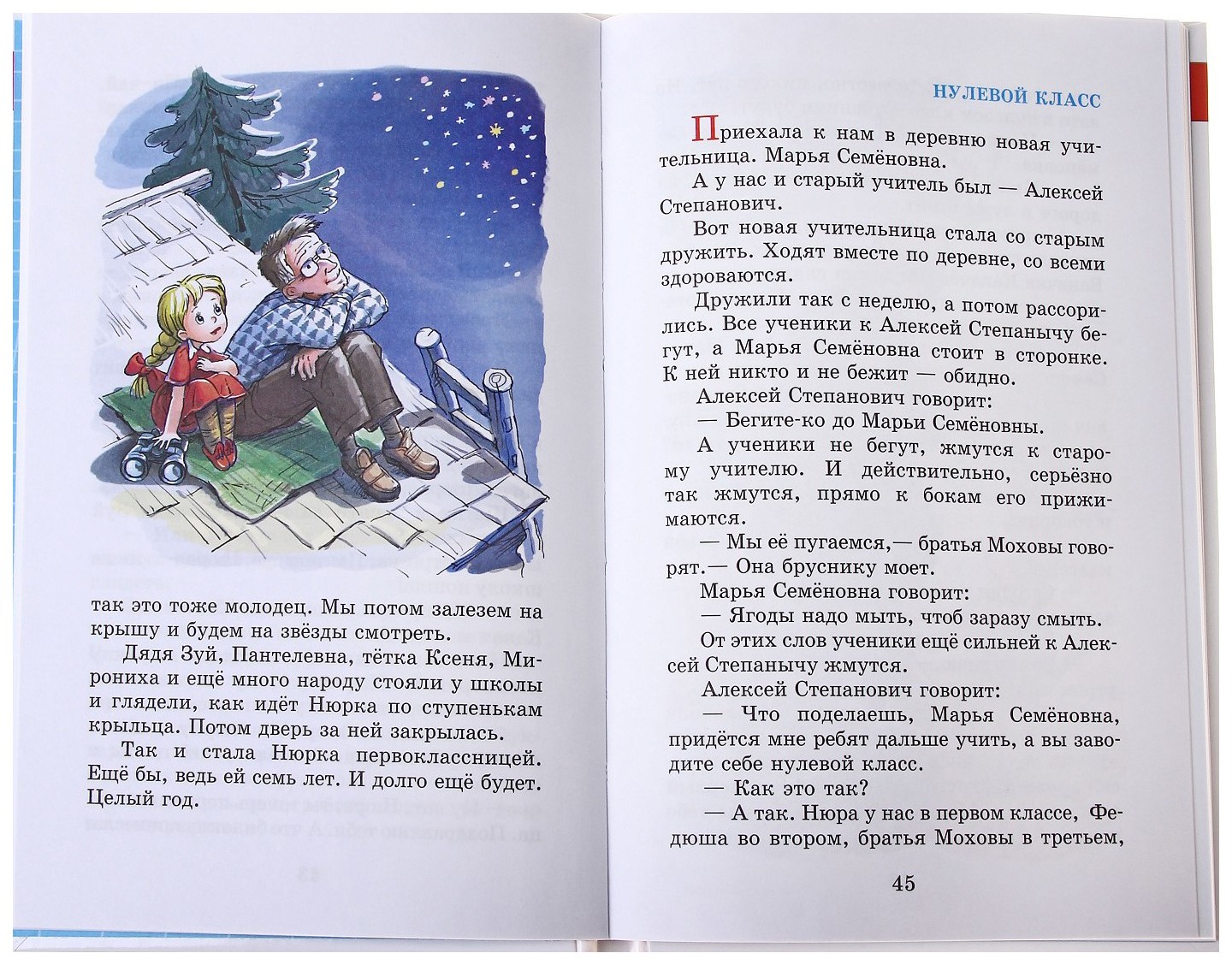 Смешные книги для детей. Книга рассказы о школе. Смешные рассказы о школе читать. Смешной рассказ про школу короткий. Веселые истории о школе.