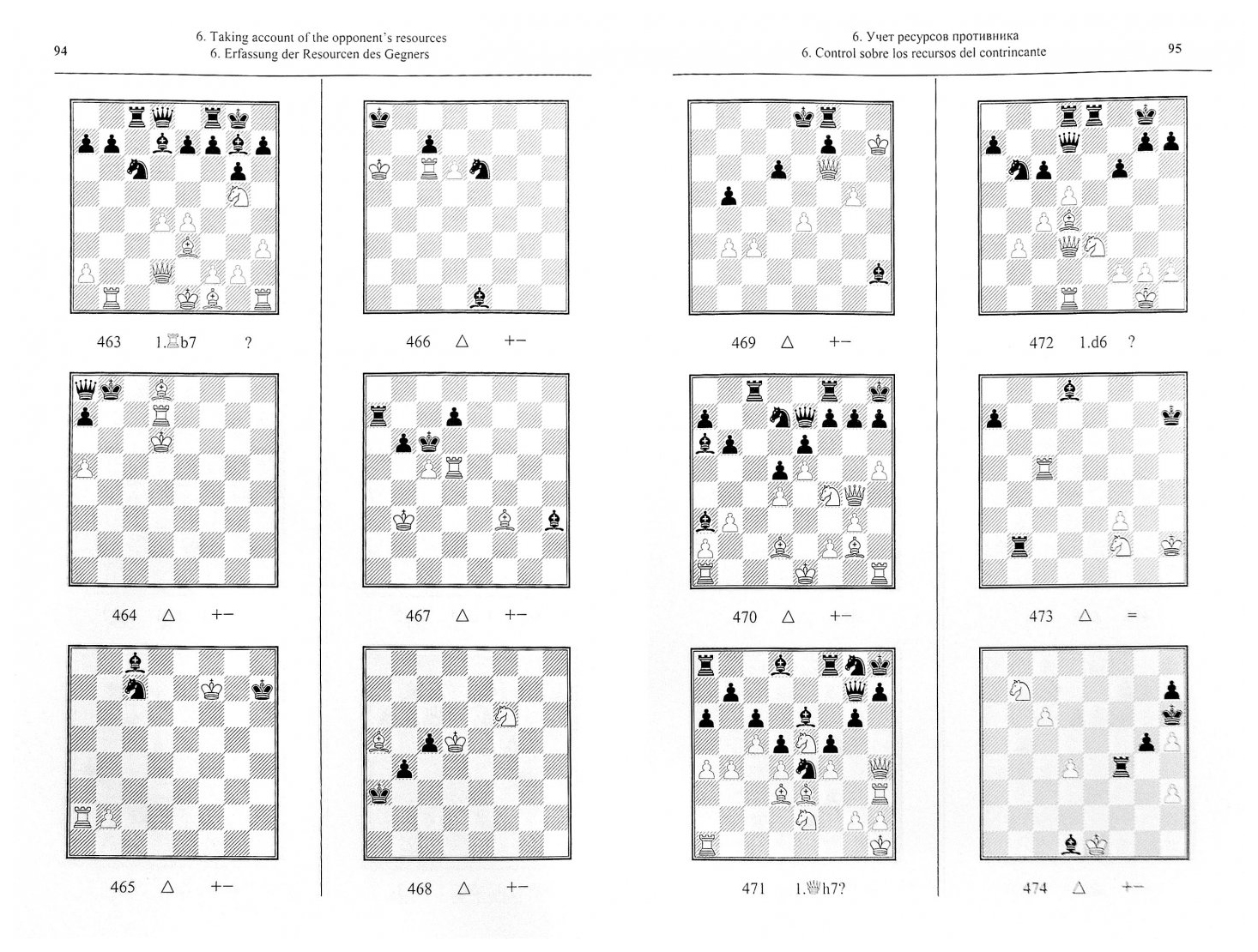 Chess school 3. Учебник шахматных комбинаций
