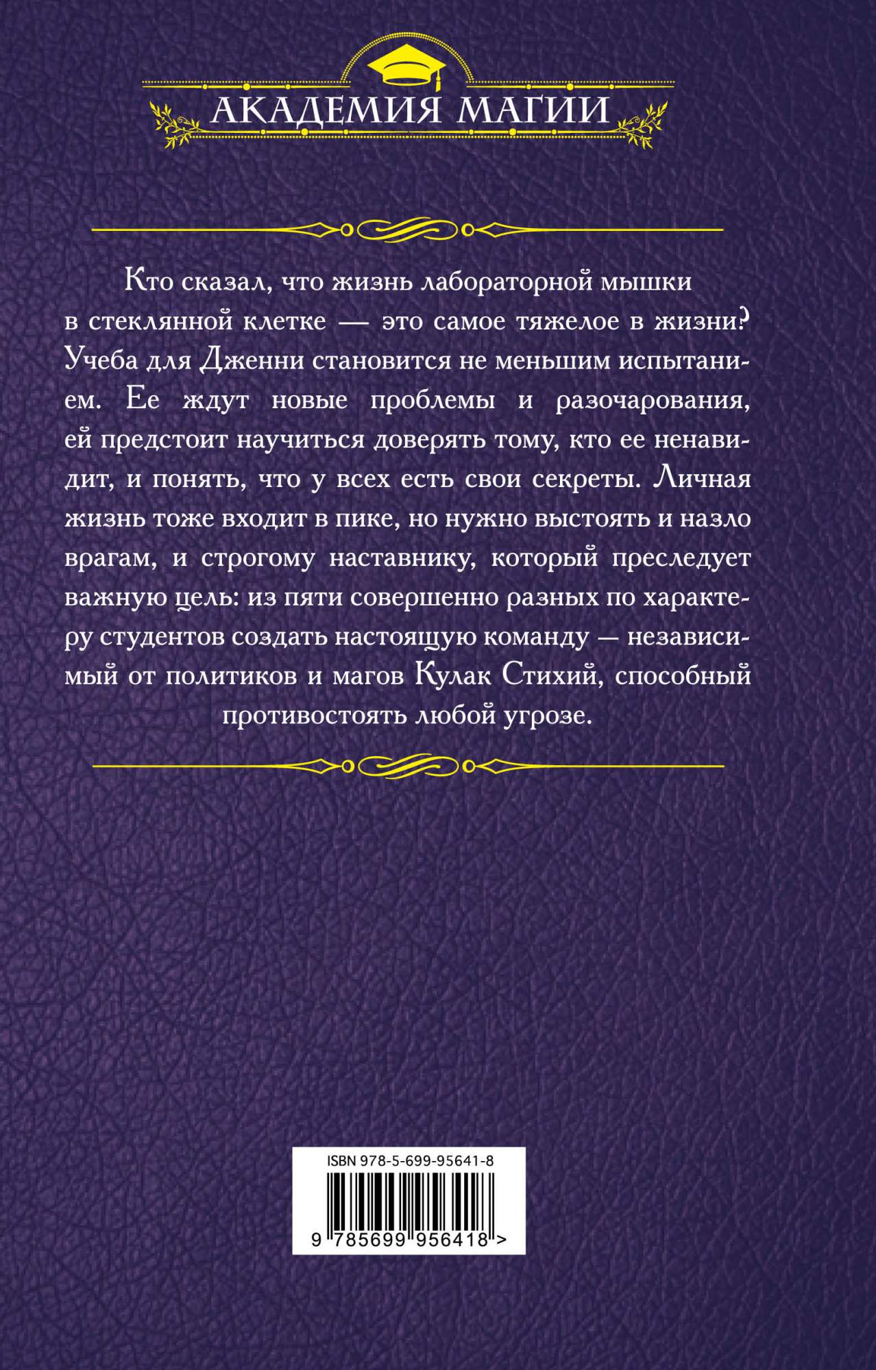 Книга Игра стихий - купить современной литературы в интернет-магазинах,  цены на Мегамаркет | 1424467