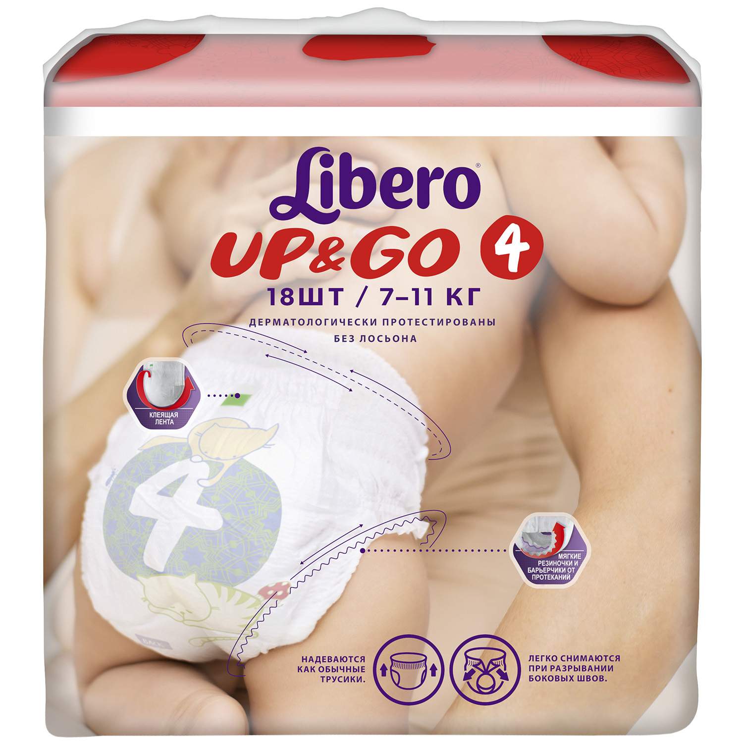 Отзывы о подгузники-трусики Libero Up&Go Size 4 (7-11кг), 18 шт. - отзывы  покупателей на Мегамаркет | подгузники Libero 5582 - 100000074793