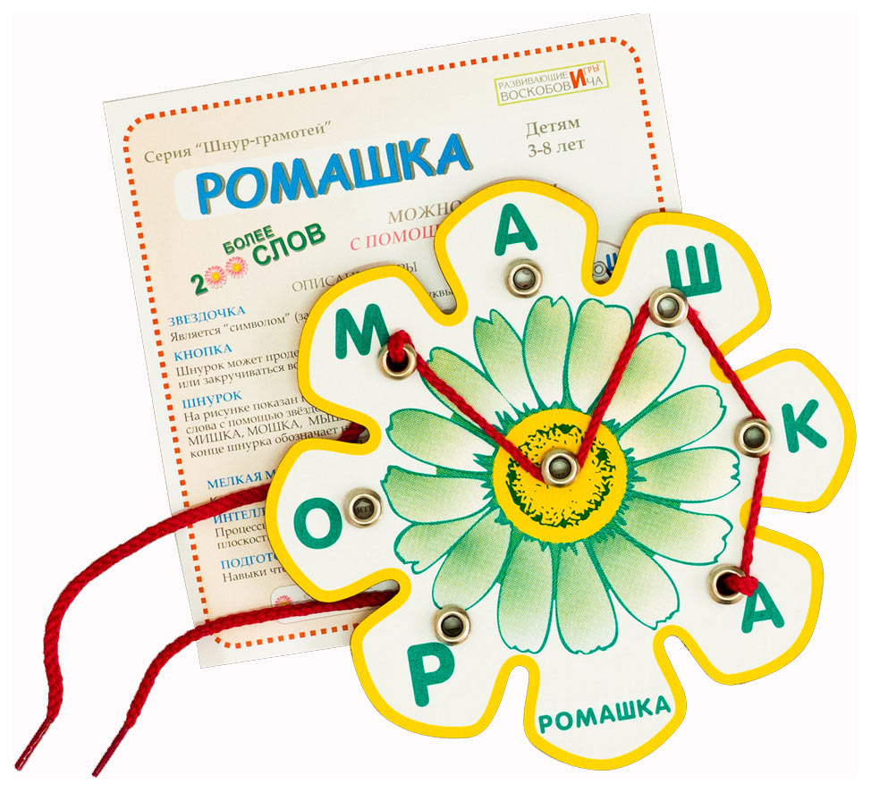 Купить развивающая игра Воскобовича Ромашка, цены на Мегамаркет