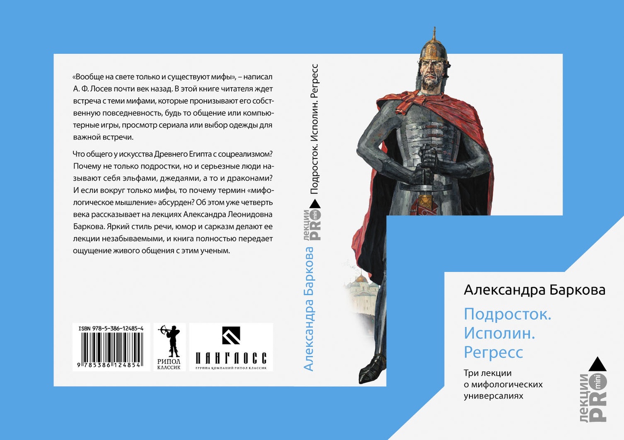 Подросток, Исполин, Регресс – купить в Москве, цены в интернет-магазинах на  Мегамаркет