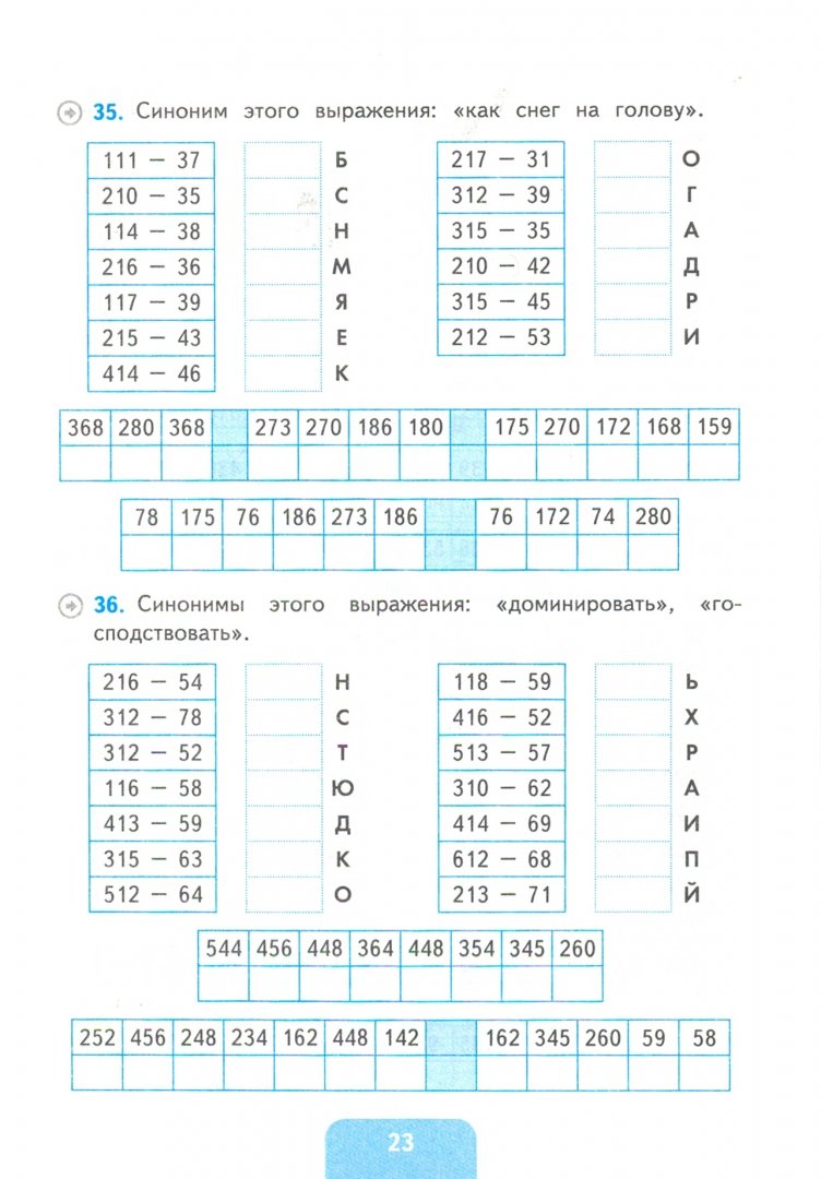 Чурсина. тренажёр по Математике 3-4Кл. - купить справочника и сборника  задач в интернет-магазинах, цены на Мегамаркет | 236499