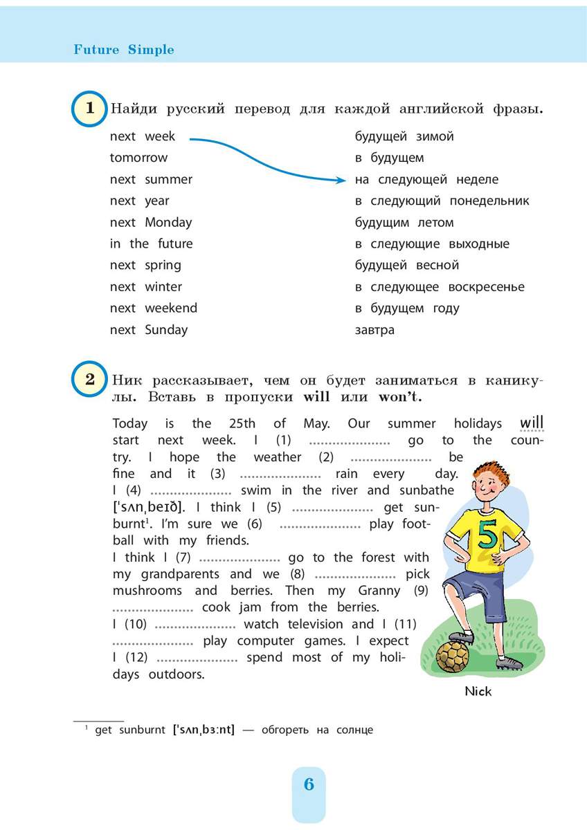 Решение по фото английский 4 класс Понятная Английская Грамматика для Детей. 4 класс. 2-Е Издание - купить в Москве