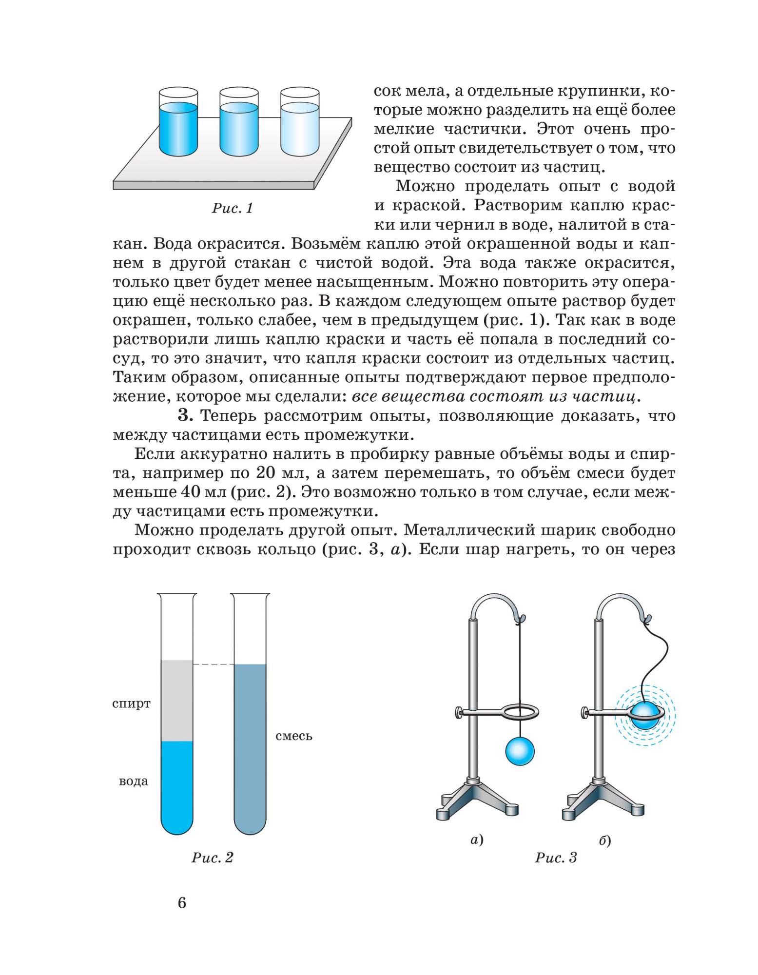 Учебник Пурышева. Физика. 8 кл. Вертикаль. ФГОС - купить учебника 8 класс в  интернет-магазинах, цены на Мегамаркет |