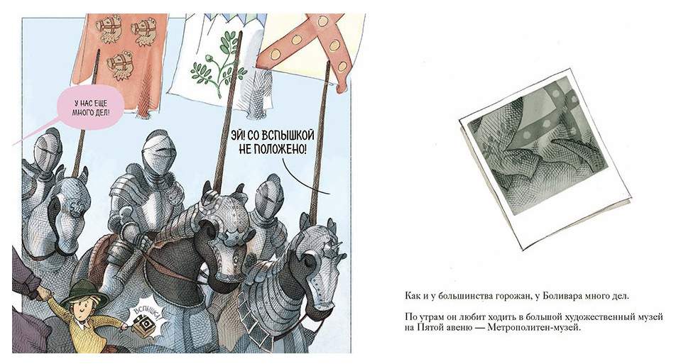 Рубин Шон "Боливар". Боливар комикс. Боливар книга. Боливар книга детская. Боливар не вывезет двоих