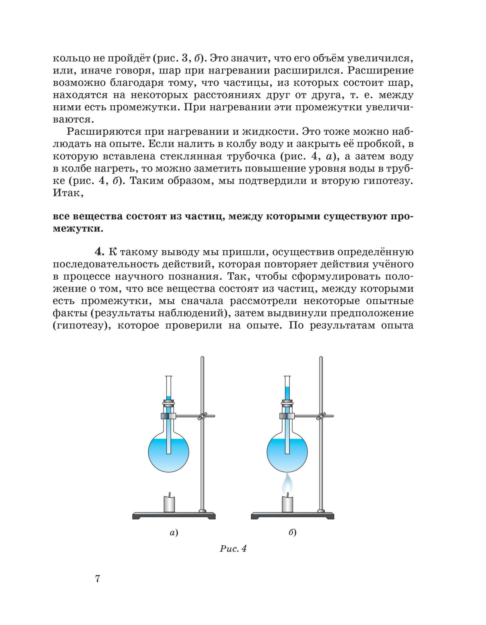 Учебник Пурышева. Физика. 8 кл. Вертикаль. ФГОС - купить учебника 8 класс в  интернет-магазинах, цены на Мегамаркет |