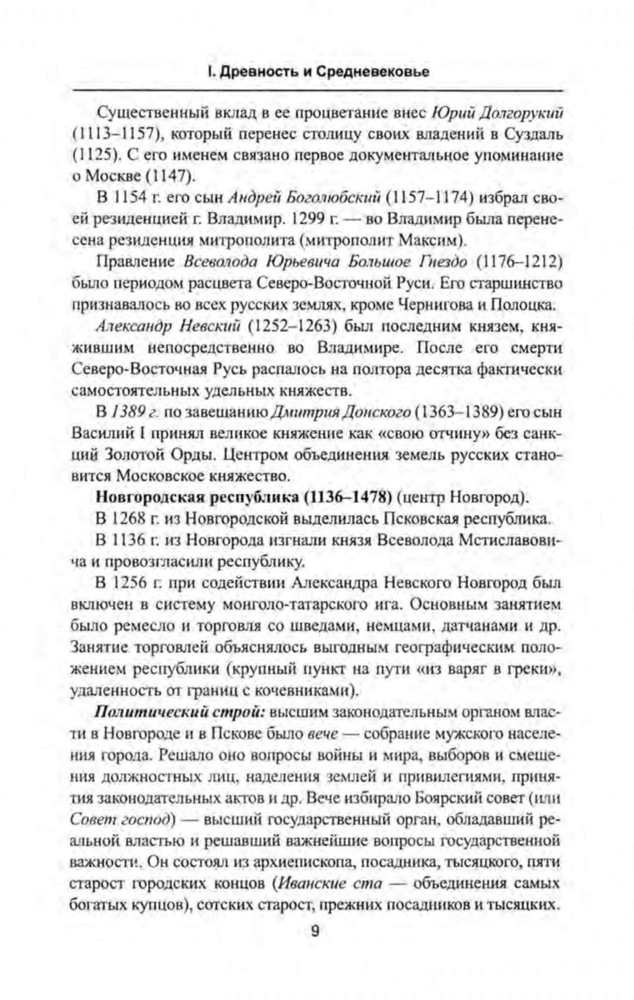 Нагаева. памятка по Истории Росси и – купить в Москве, цены в  интернет-магазинах на Мегамаркет