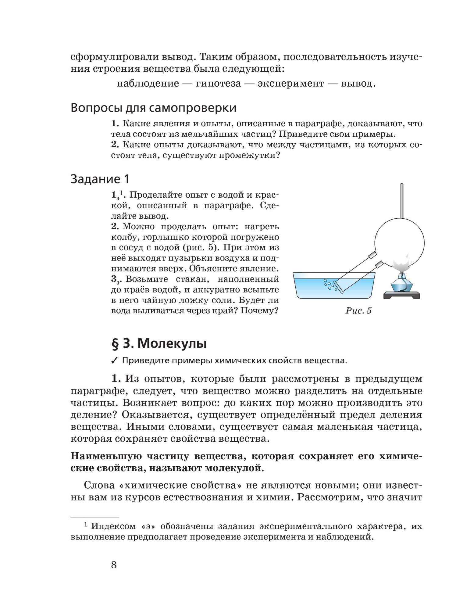 Учебник Пурышева. Физика. 8 кл. Вертикаль. ФГОС - купить учебника 8 класс в  интернет-магазинах, цены на Мегамаркет |