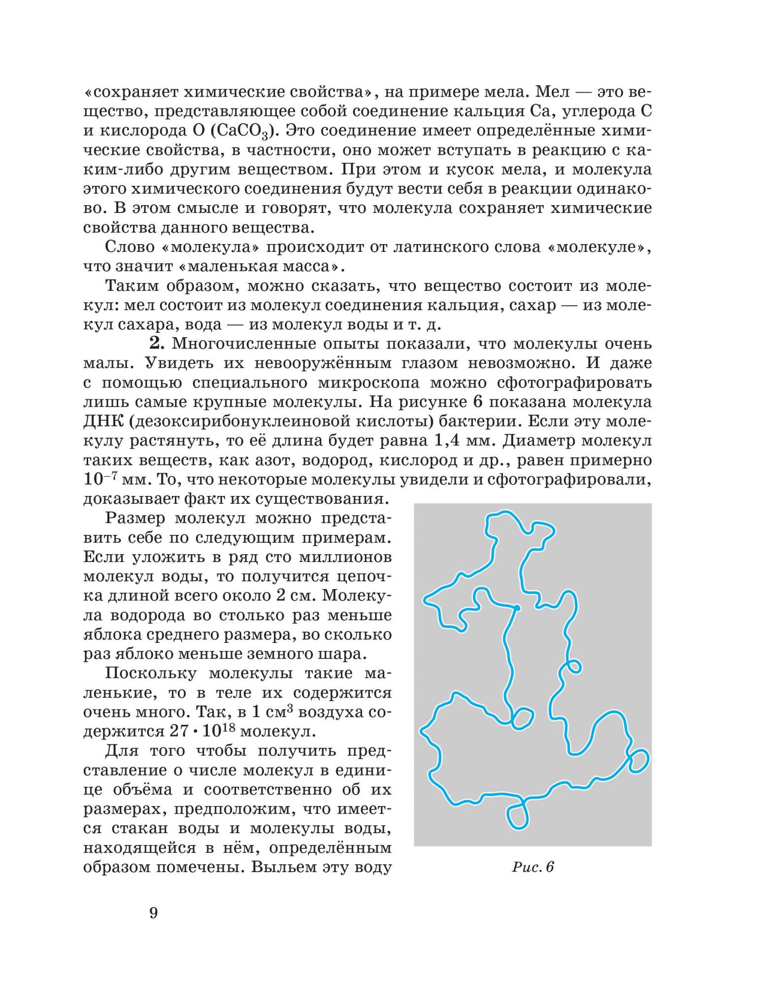 Учебник Пурышева. Физика. 8 кл. Вертикаль. ФГОС - купить учебника 8 класс в  интернет-магазинах, цены на Мегамаркет |