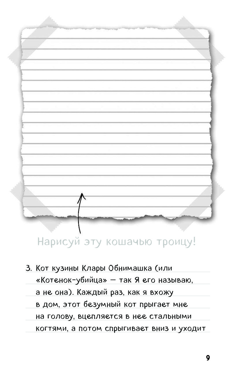 Графический роман Дневник Стива. Книга 4, Оцелот на оцелоте -  характеристики и описание на Мегамаркет | 100023095193