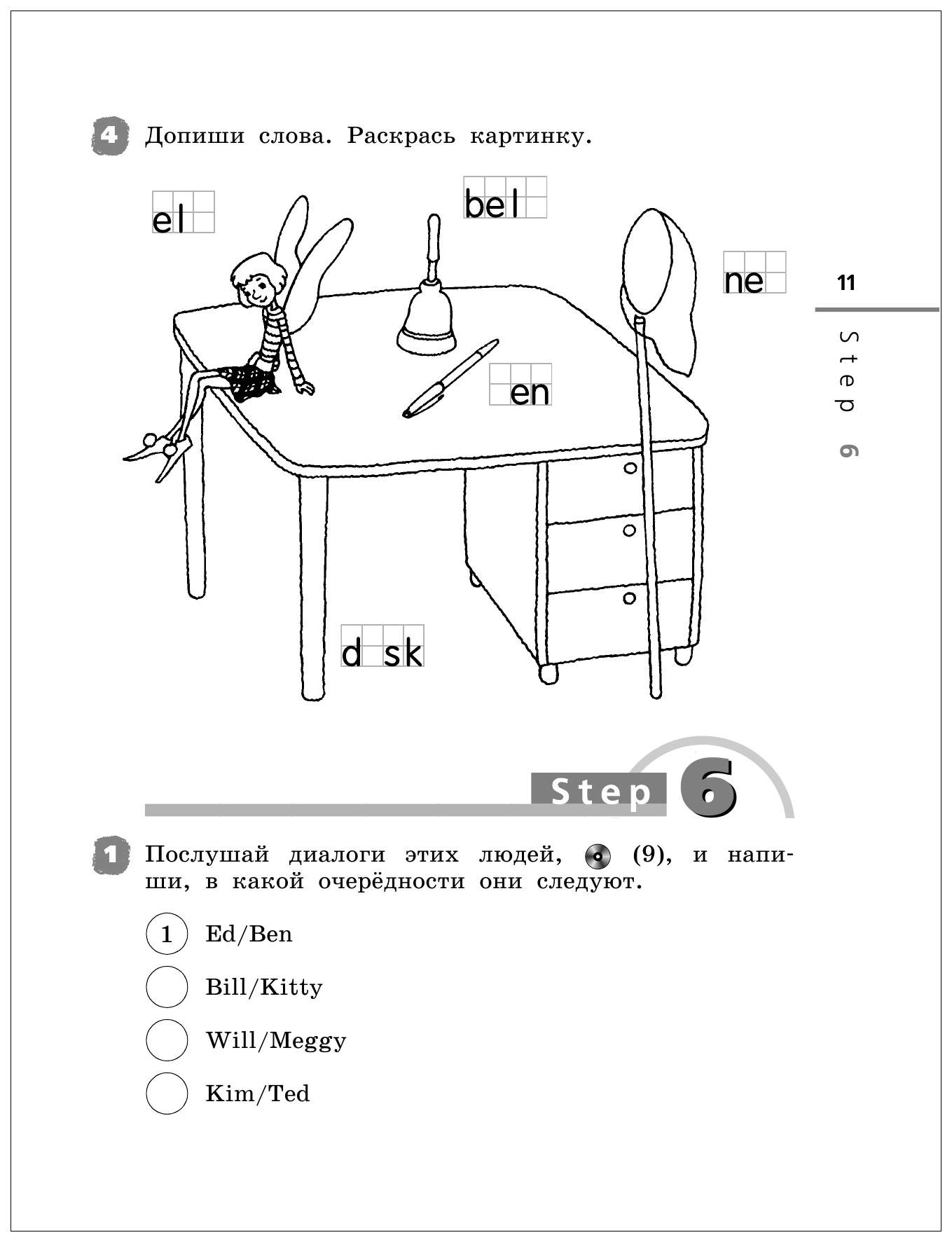 Афанасьева. Английский Язык. RaInbow EnglIsh. 2 кл. Рабоч.Тетр. Ритм.  (Фгос) - купить в Uch-market, цена на Мегамаркет