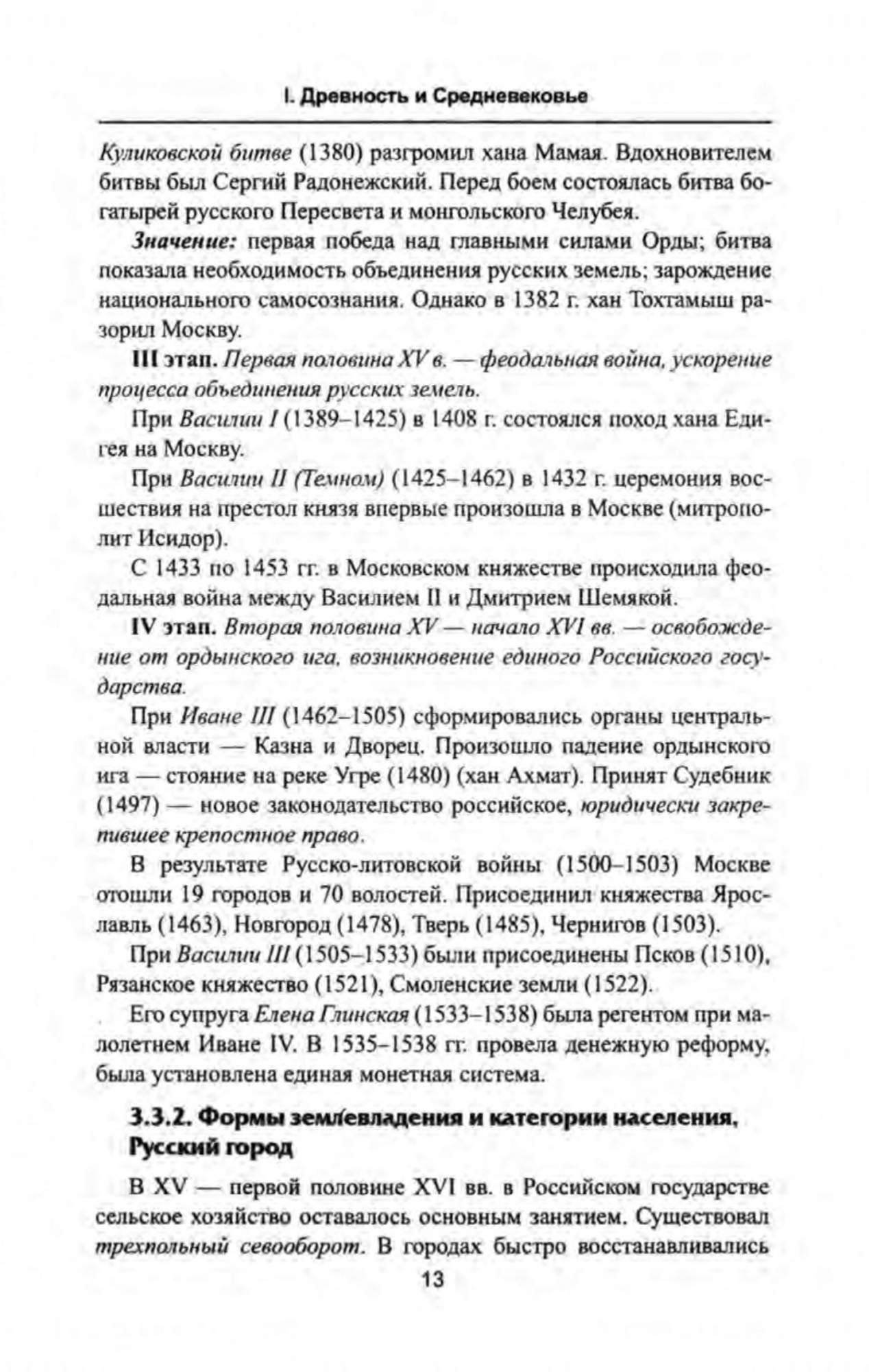 Нагаева. памятка по Истории Росси и – купить в Москве, цены в  интернет-магазинах на Мегамаркет