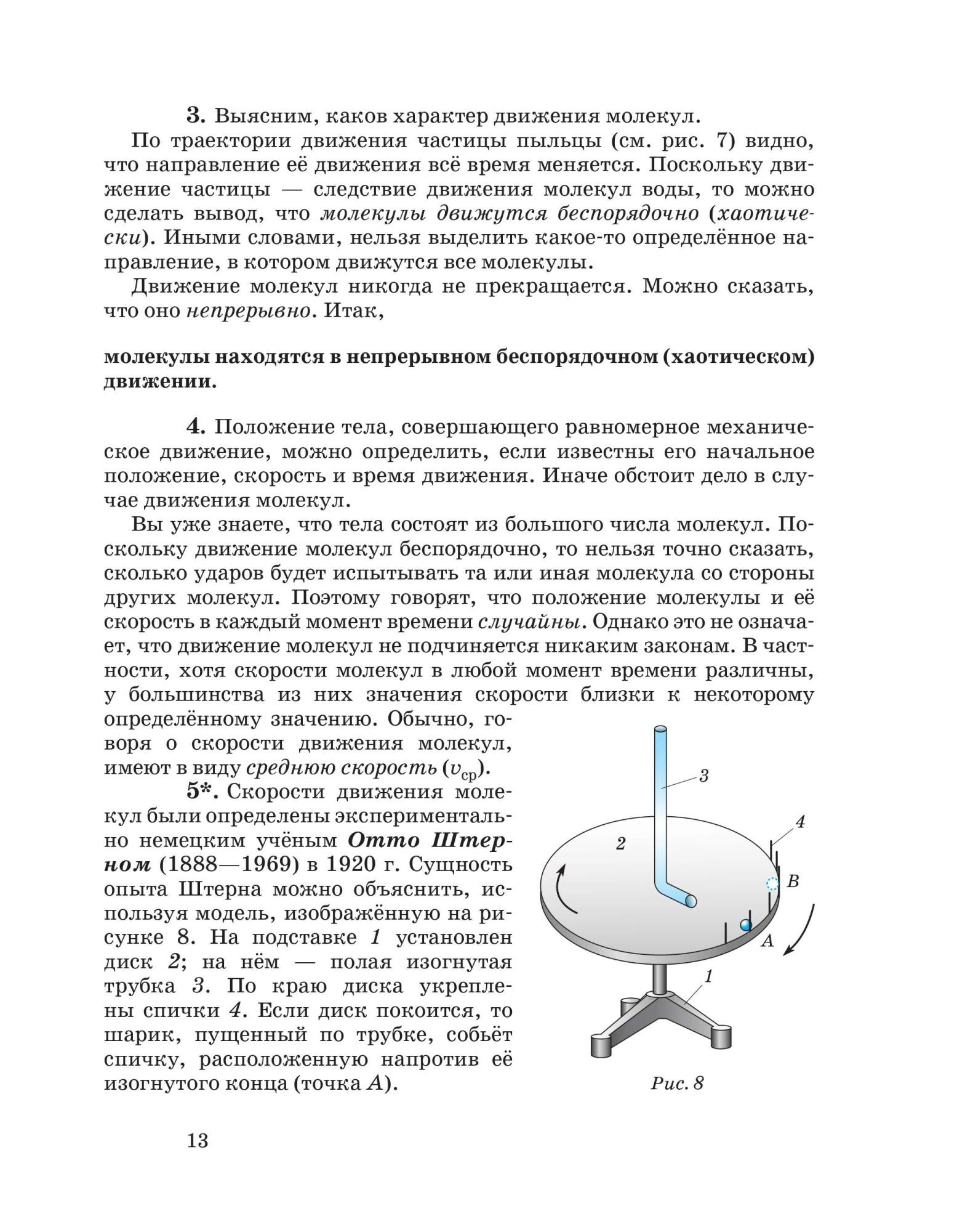 Учебник Пурышева. Физика. 8 кл. Вертикаль. ФГОС - купить учебника 8 класс в  интернет-магазинах, цены на Мегамаркет |