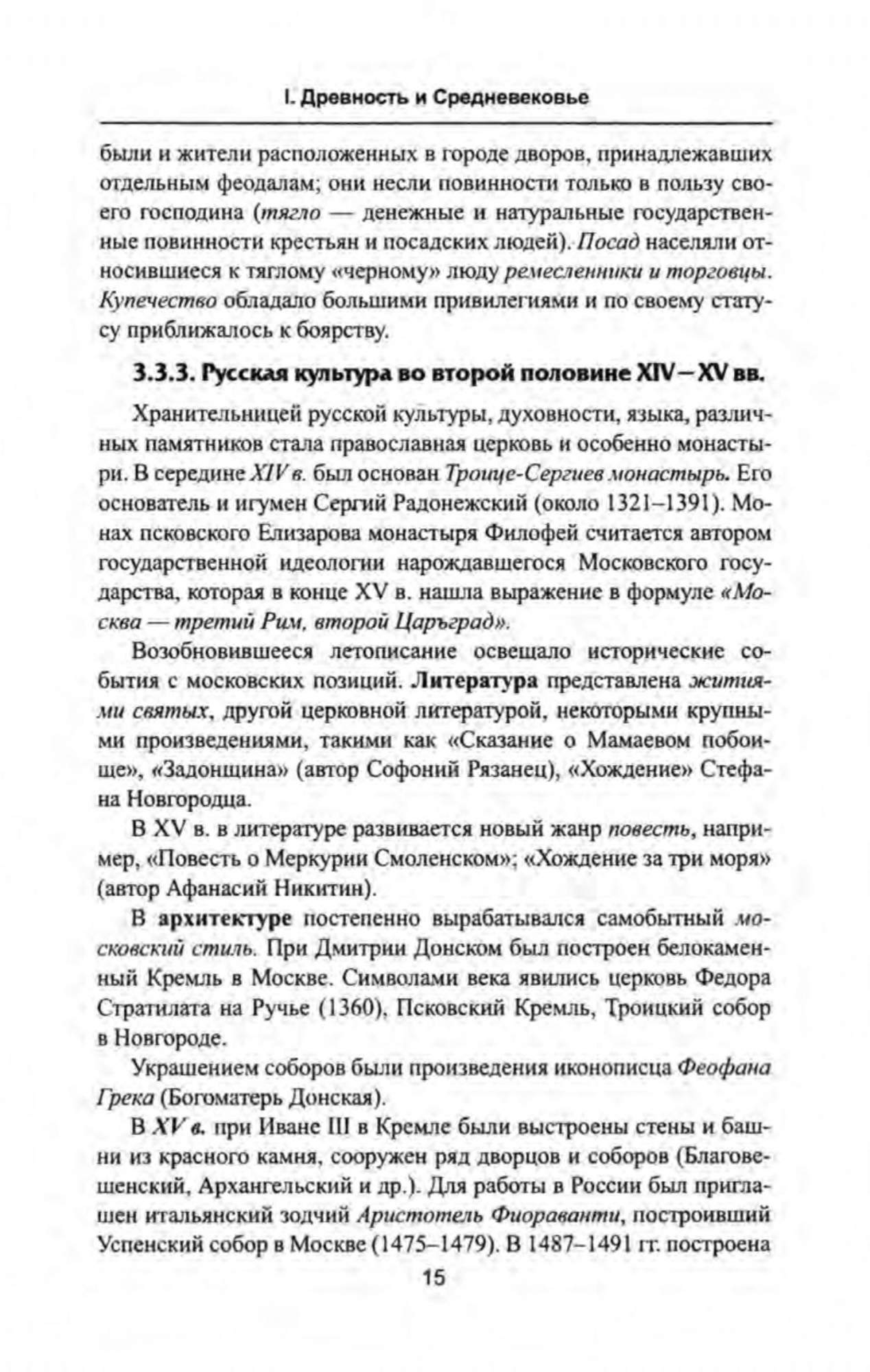 Нагаева. памятка по Истории Росси и – купить в Москве, цены в  интернет-магазинах на Мегамаркет