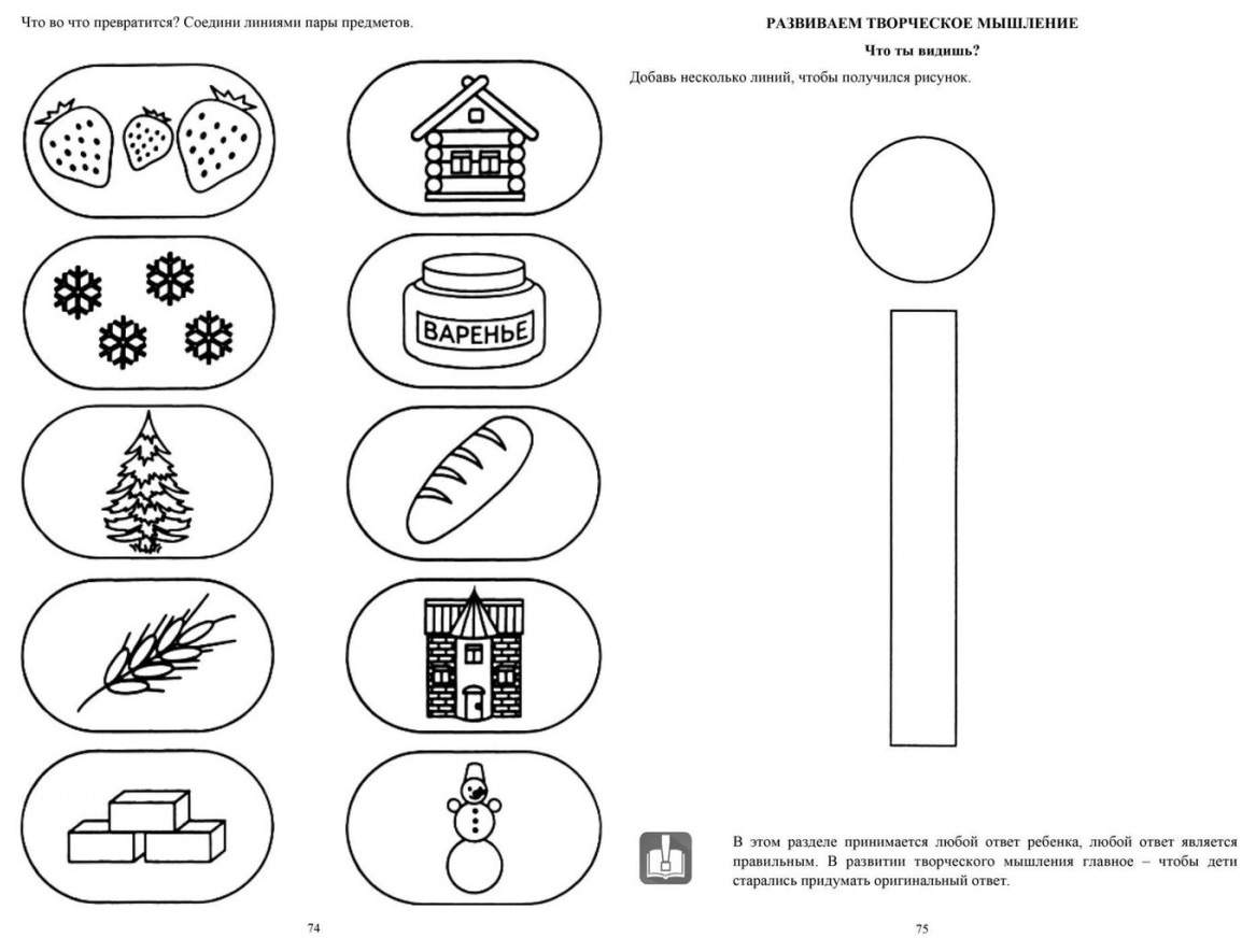 Учимся думать, играя: задания и упражнения по развитию логического мышления детям  4-5 лет - купить развивающие книги для детей в интернет-магазинах, цены на  Мегамаркет | 883г