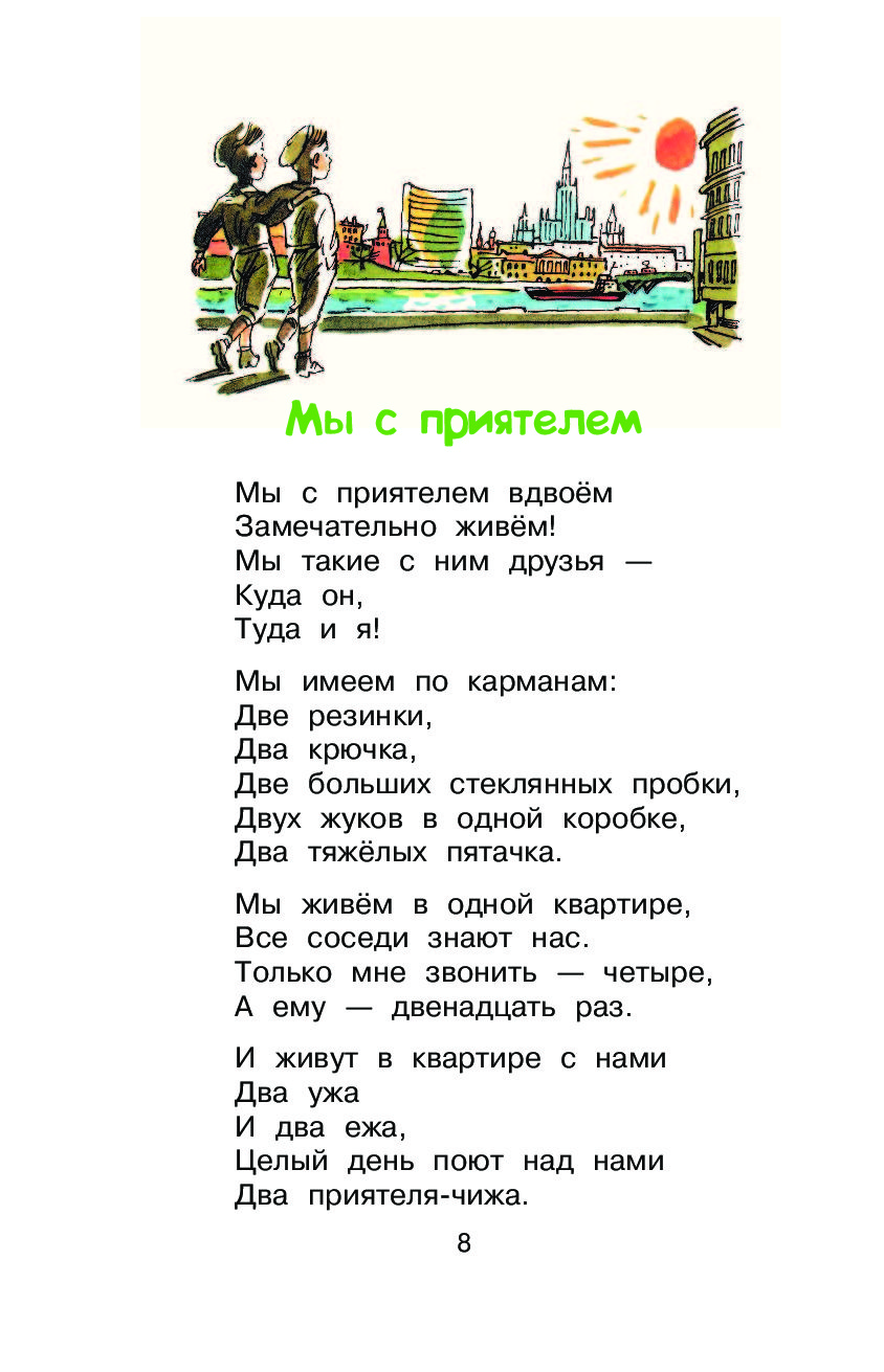 Стих а что у вас михалков. Стих Михалкова а что у вас. А У нас стихотворение Михалкова. Стихотворение Михалкова а что у вас.