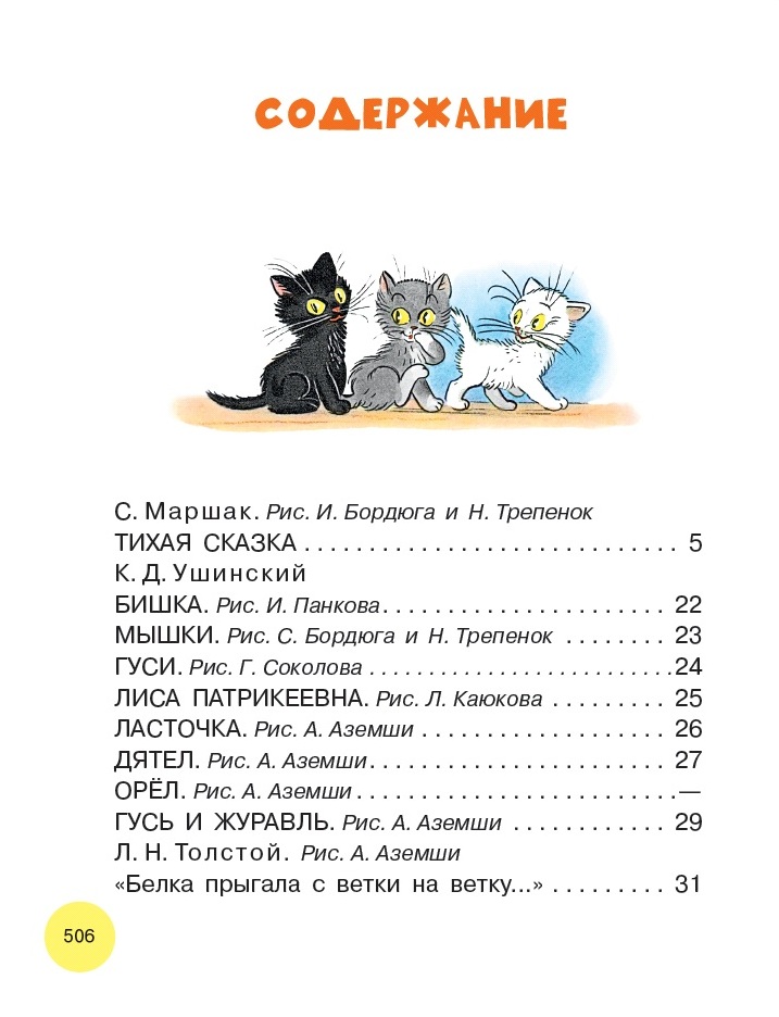 Детский сайт : рассказы, сказки, песни, стихи для детей. Игры, раскраски, презентации.