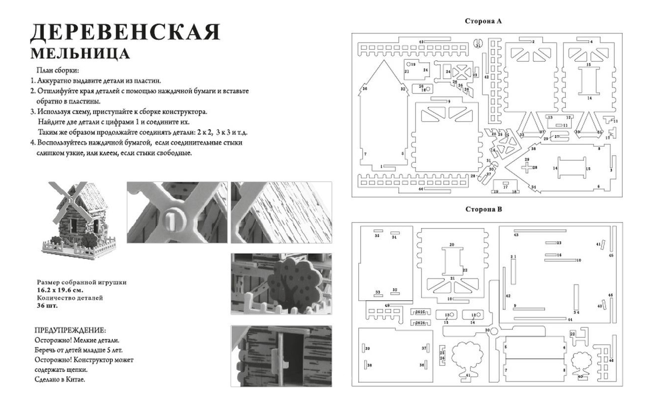 Чайный домик из фанеры чертежи