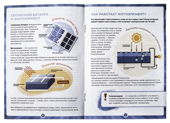 Купить игрушки на солнечной энергии Маэстро, цены в Москве на Мегамаркет