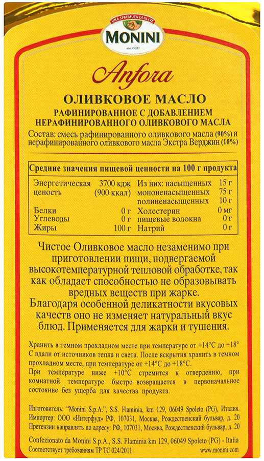 Оливковое масло – описание и виды, состав и калорийность, польза и применение оливкового масла